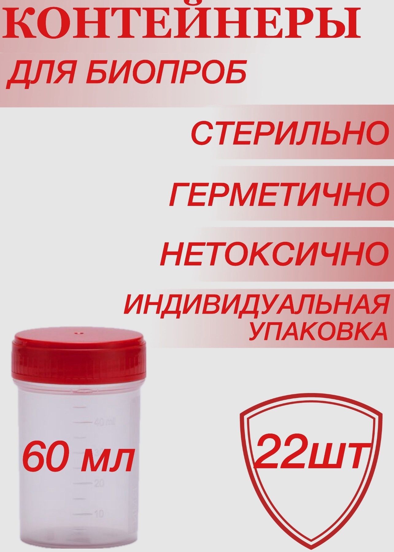Баночка Для Анализов Мочи Цена