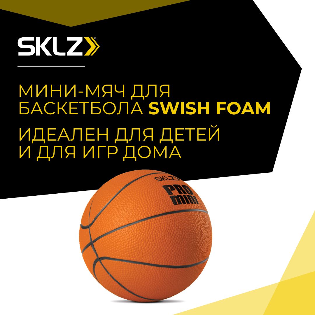 SKLZ Баскетбольный мяч PRO MINI HOOP SWISH FOAM BALL 5