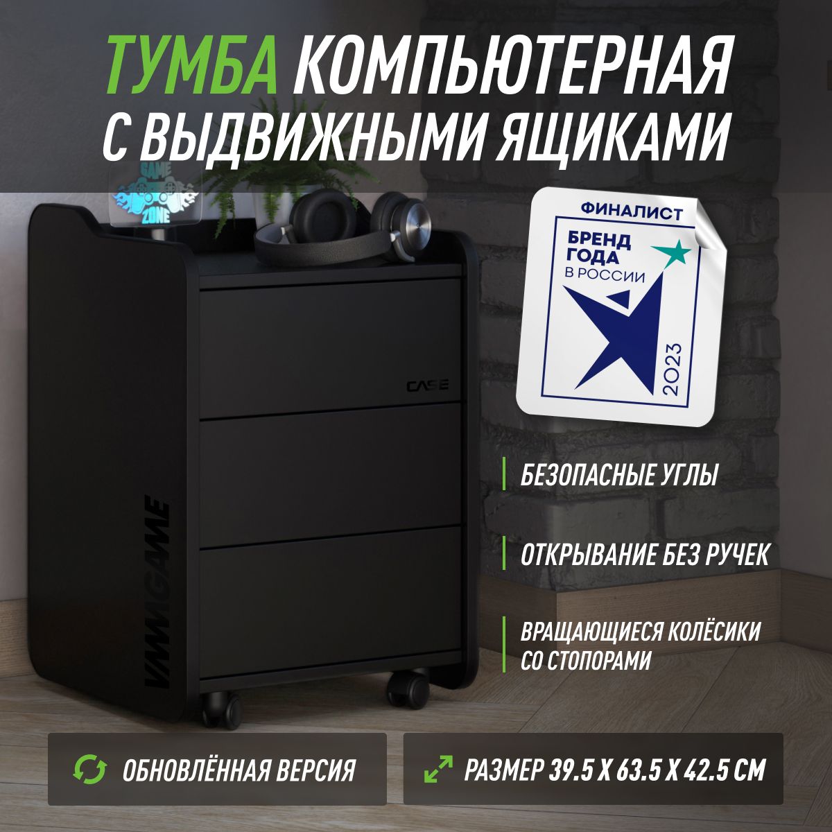 ТумбаофиснаядляигровогокомпьютерногостолаVMMGAMECASE40BLACK