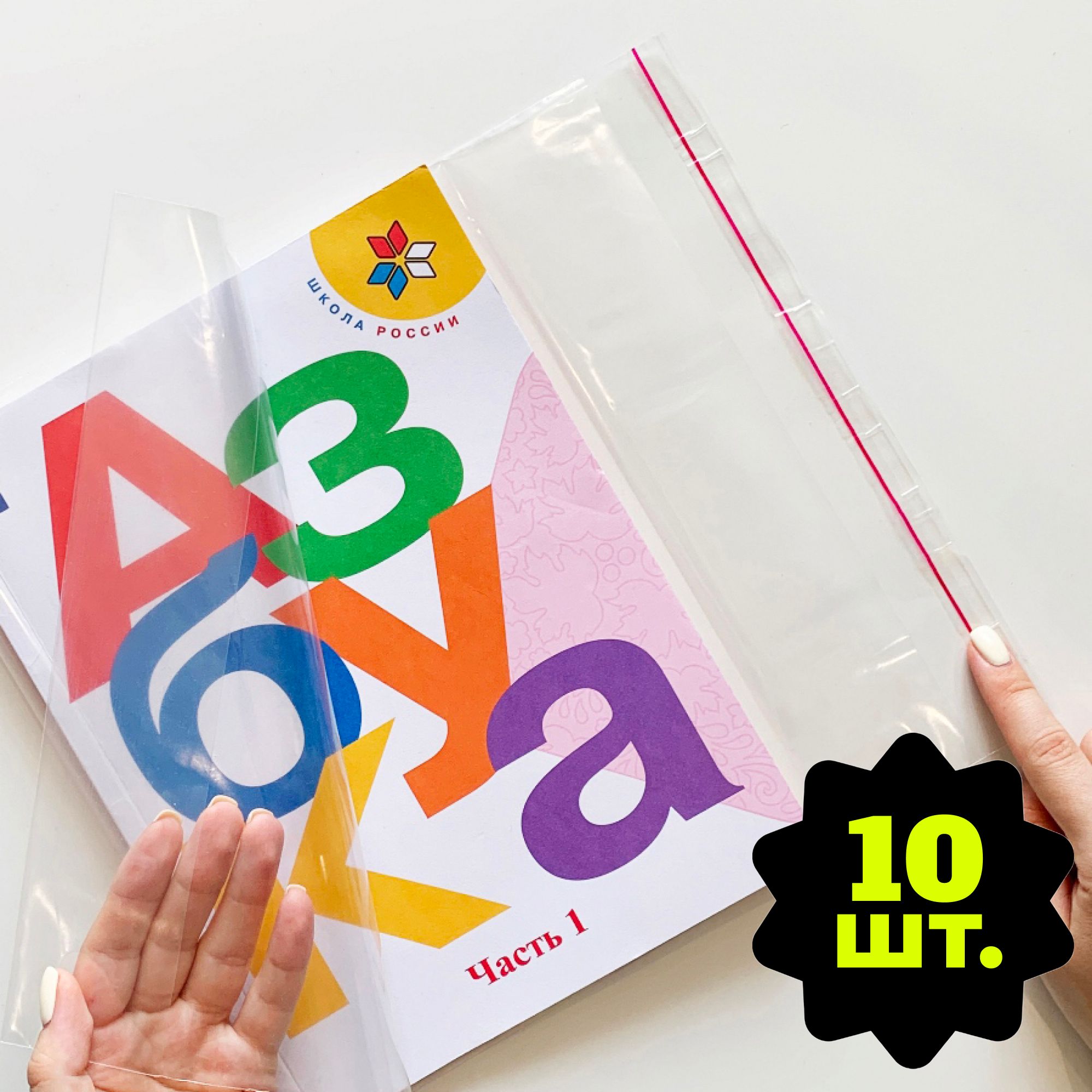 Обложка для Книг купить на OZON по низкой цене