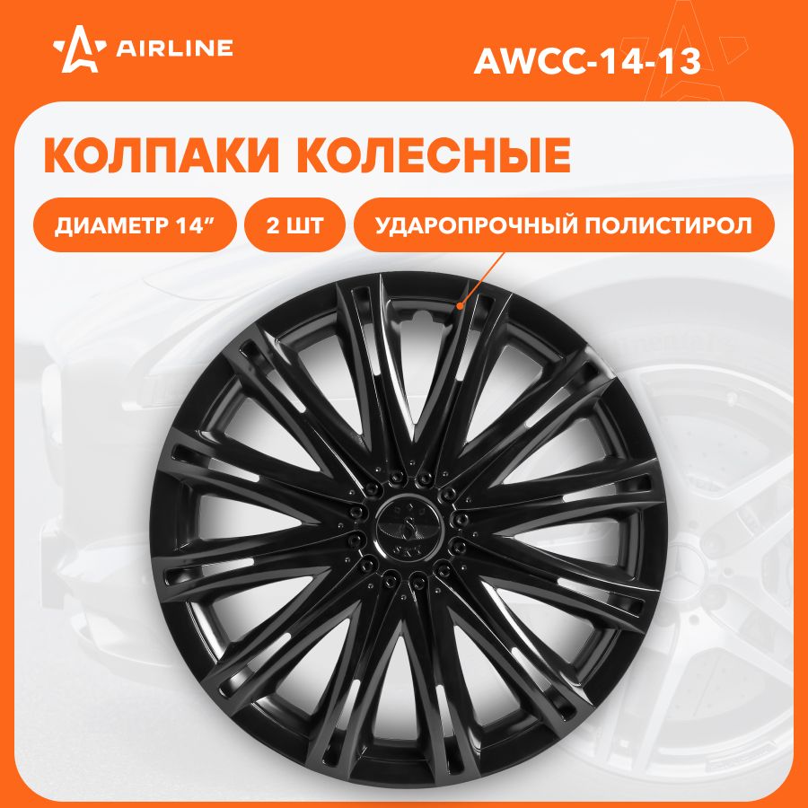 Колпаки на колеса 14 " черный глянец комплект "Скай" 2 шт AIRLINE AWCC-14-13