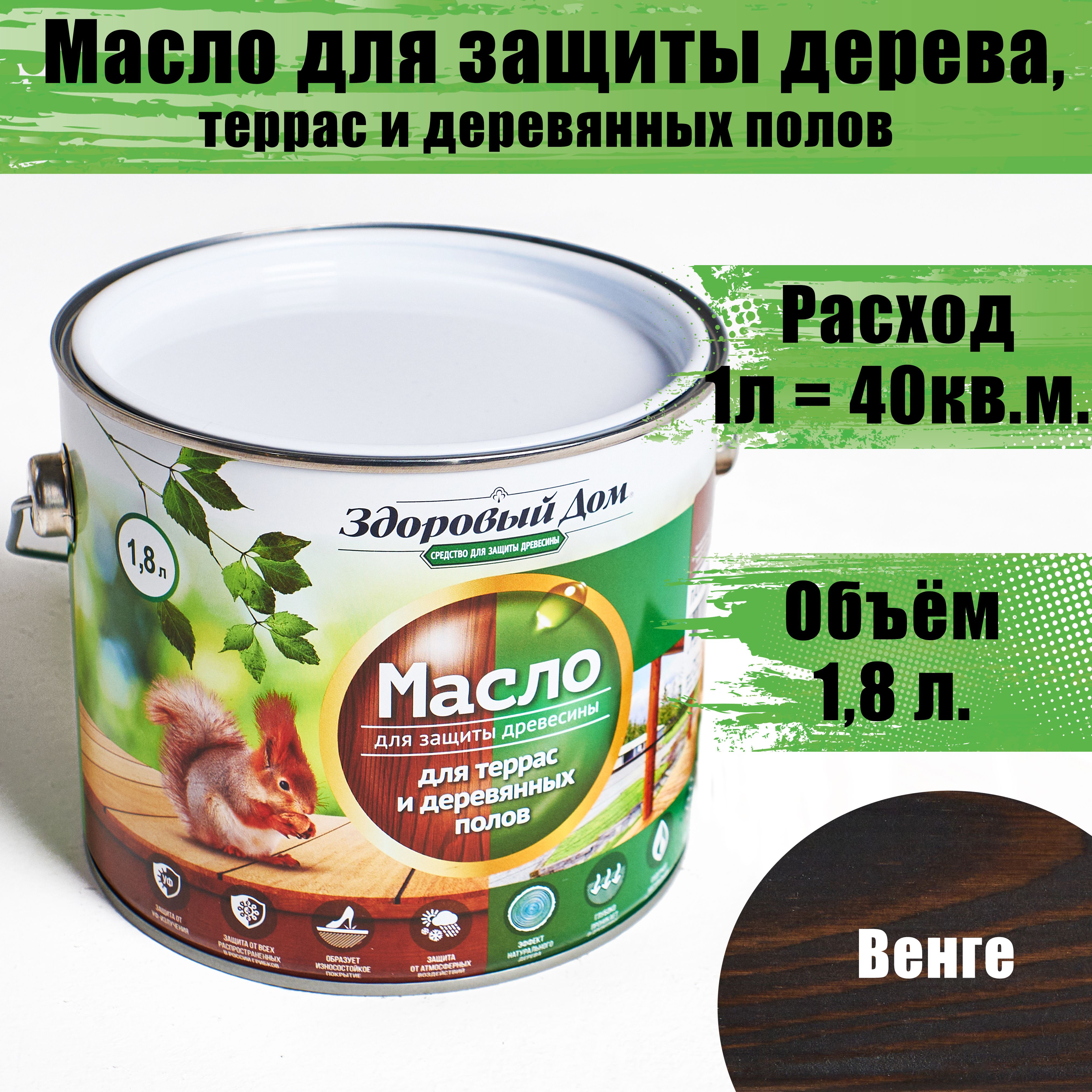 Масло для дерева Здоровый Дом 