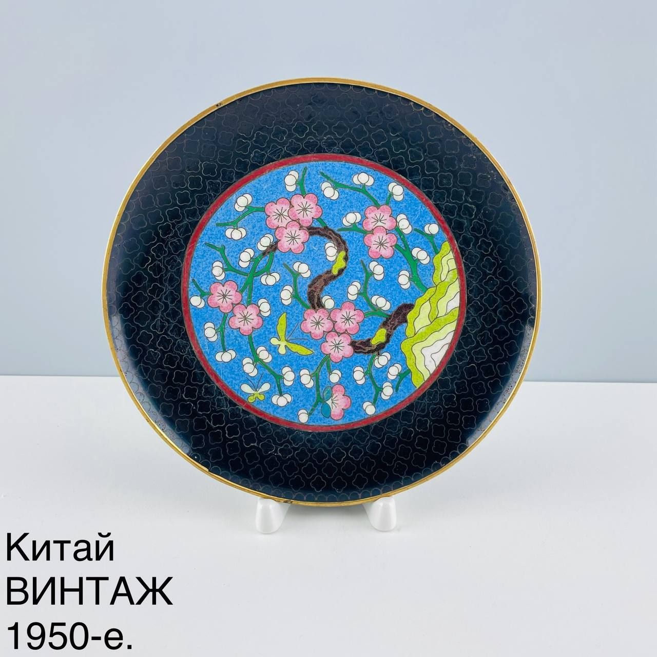 Винтажная тарелка "Ветка сакуры". Латунь, эмаль клуазоне. Китай, 1950-е.