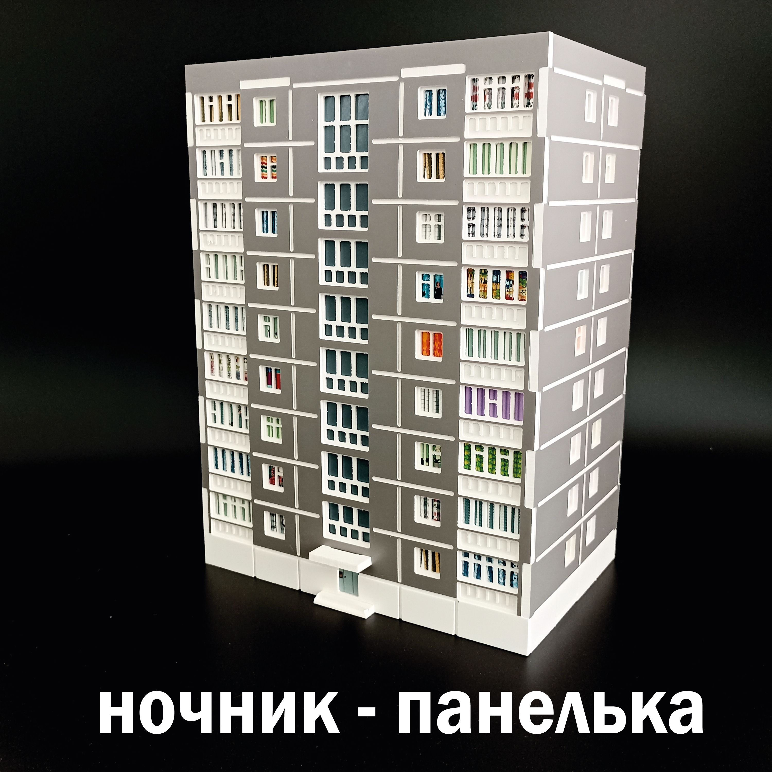 Ночник Панелька Купить