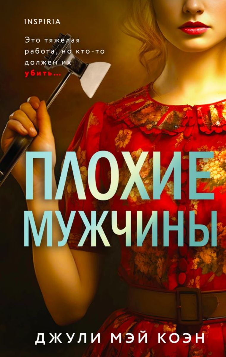 May west. Алекс мэй. Мэй мужчина. Мужчина в лаборатории. Мужская лаборатория джеймса мэя телепередача.