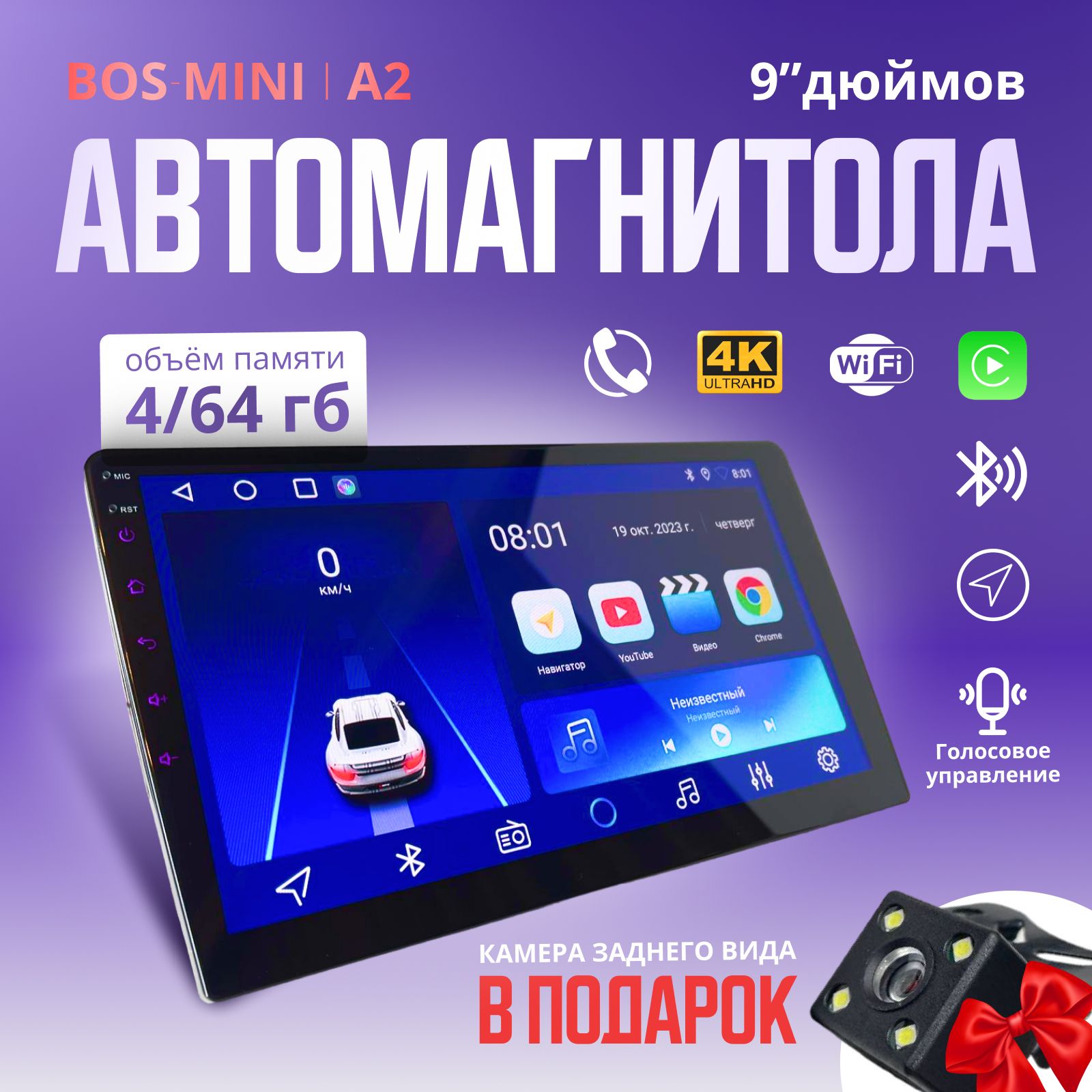 Автомагнитола Android BOS-MINI A2 9 дюймов Android 12.0 автомобильный  64gb/4gb 1280х720 с кулером