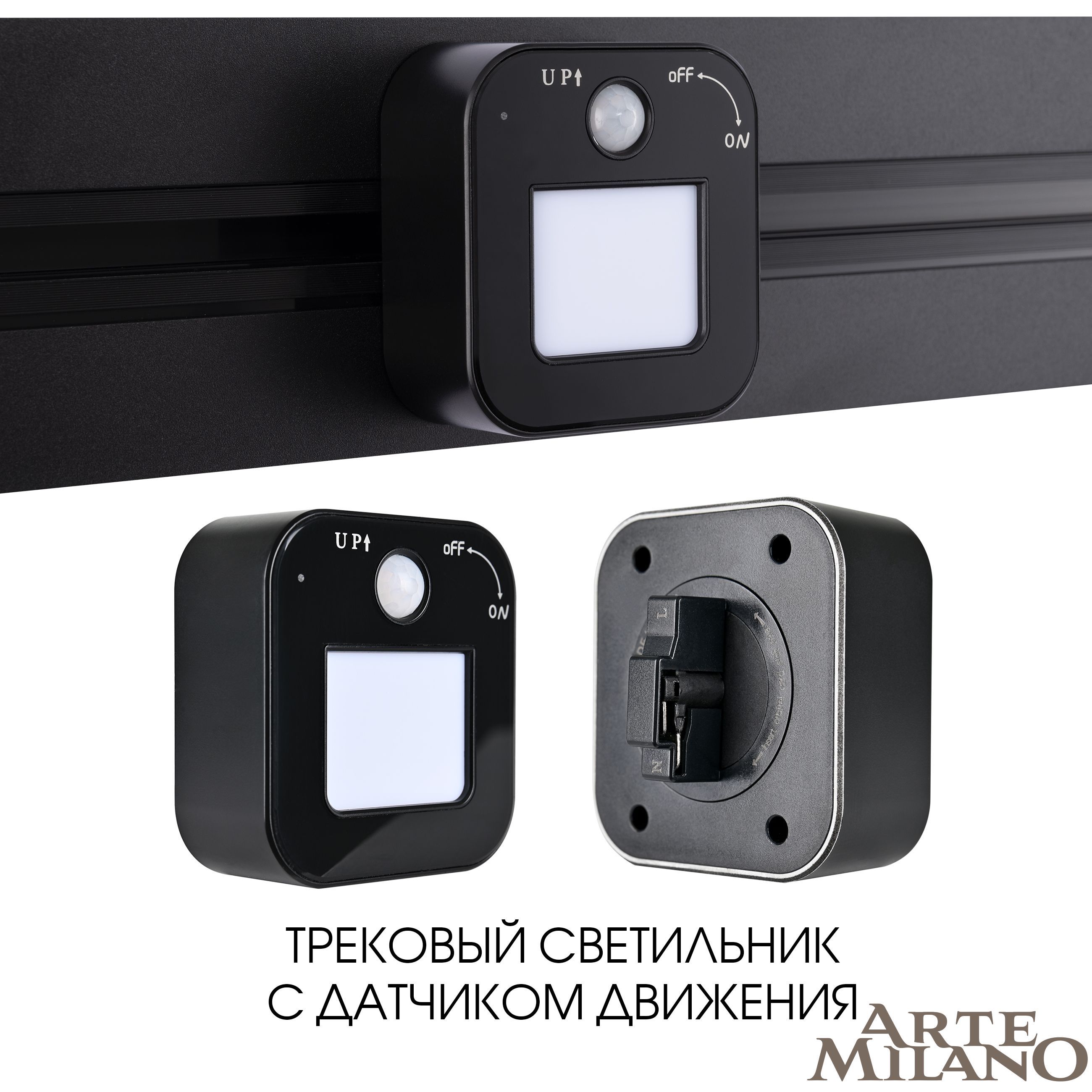 Трековыйсветильниксдатчикомдвижения;TeslaLight;,3W250V380022TLS/LWSBlack