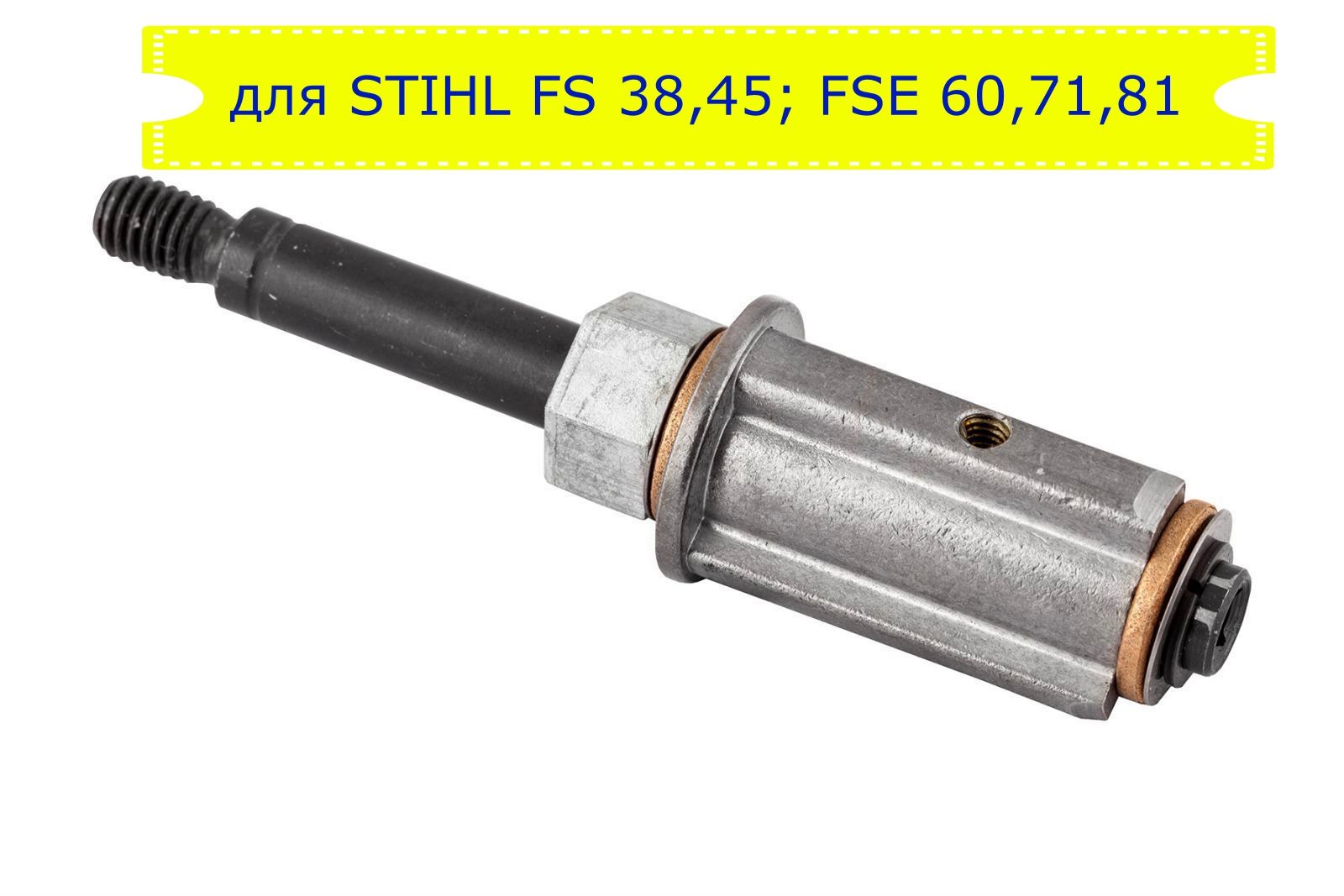 КорпусподшипникаSTIHLFS38,45;FSE60,71,81(хвостовик)