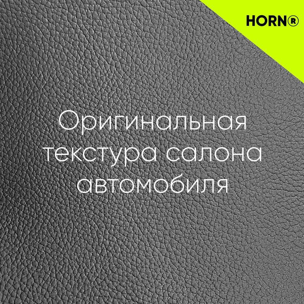 Оригинальный материал для перетяжки салона автомобиля артикул 358