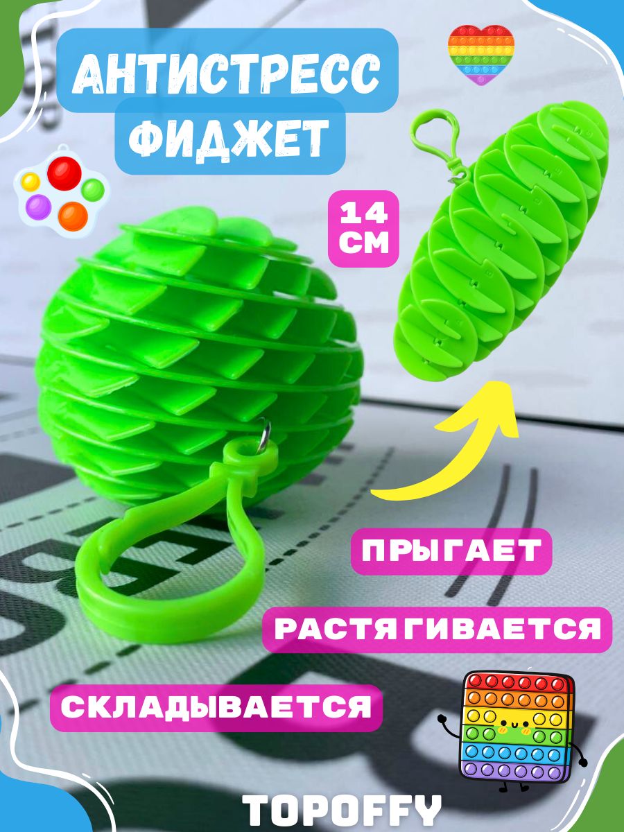 Игрушка червяк антистресс MORF WORM