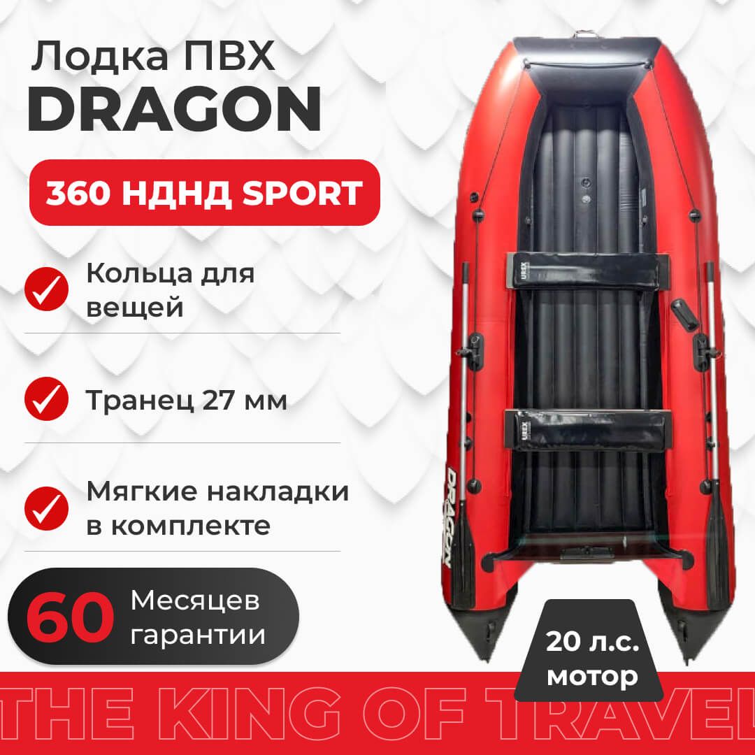 Лодки Пилот 360 Нднд Купить