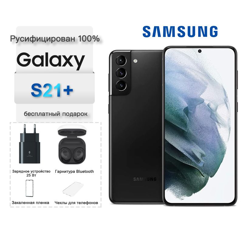 SamsungСмартфонGalaxyS21+,5G,SM-G996B/DSДвойнаяSIM-карта,Глобальнаяверсия,6.7"EU8/256ГБ,черный