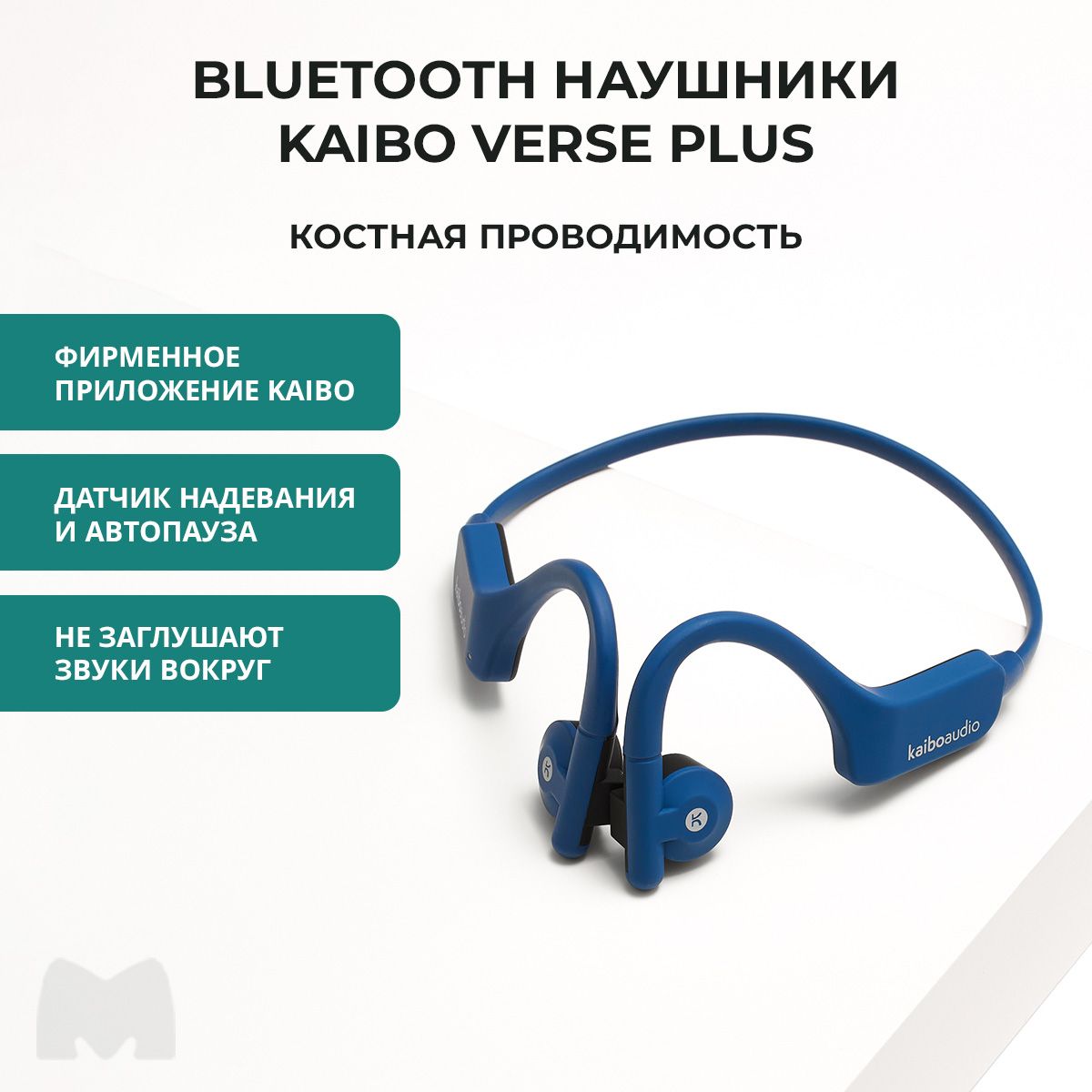 Наушники Накладные KaiboAudio Verse Plus - купить по доступным ценам в  интернет-магазине OZON (935468670)