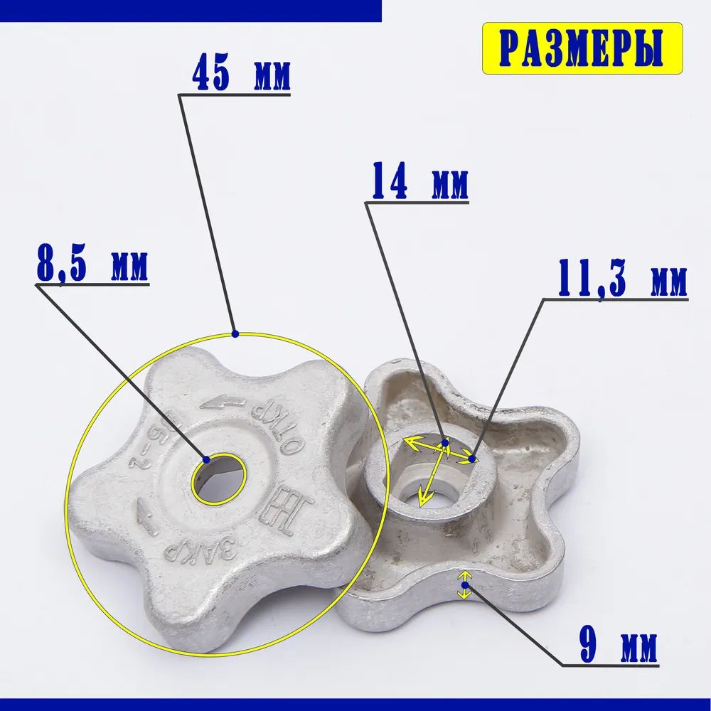 Маховик ВБ-2 (барашек) для газового баллона