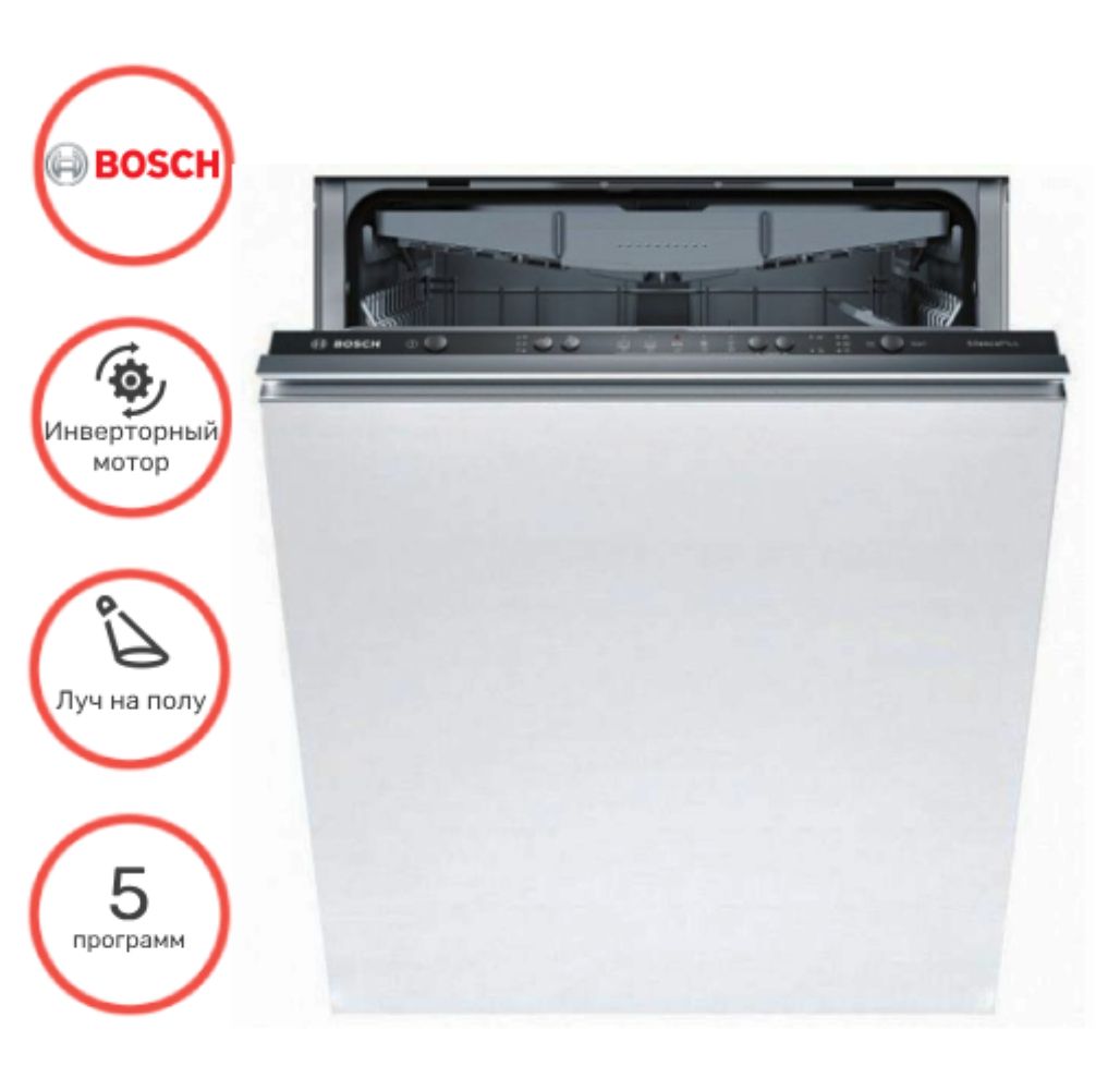 Bosch smv 25ex00 e. Smv25bx01r. Встроенная посудомоечная машина bosch smv25ex01r. Встроенная посудомоечная машина bosch smv25ex01r. Посудомоечная машина bosch 45 см spv2ikx2br встраиваемая.