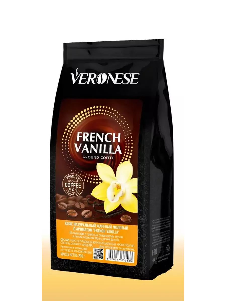 Кофе молотый Veronese FRENCH VANILLA (Французская ваниль), 200 г ...