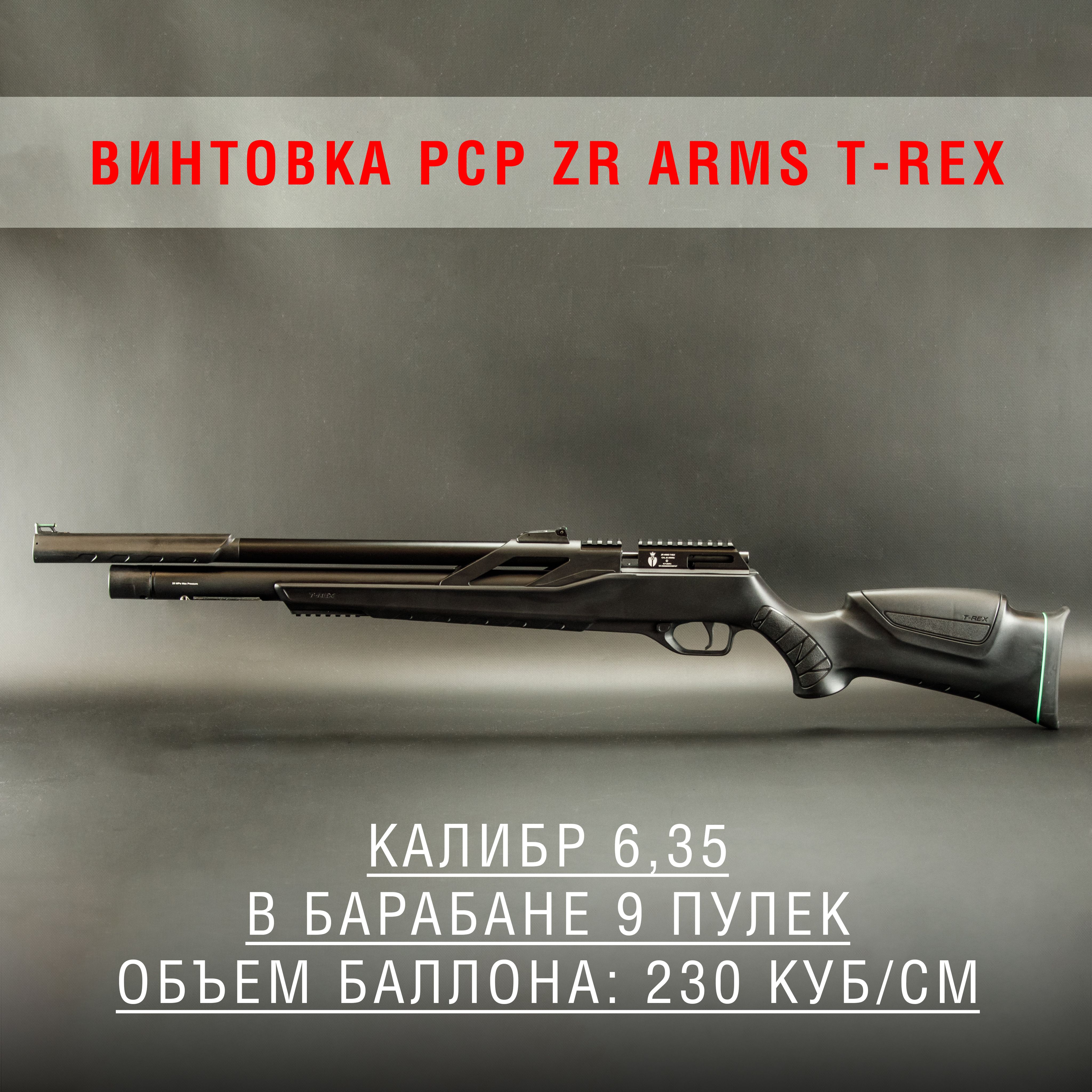 Zr arms m18