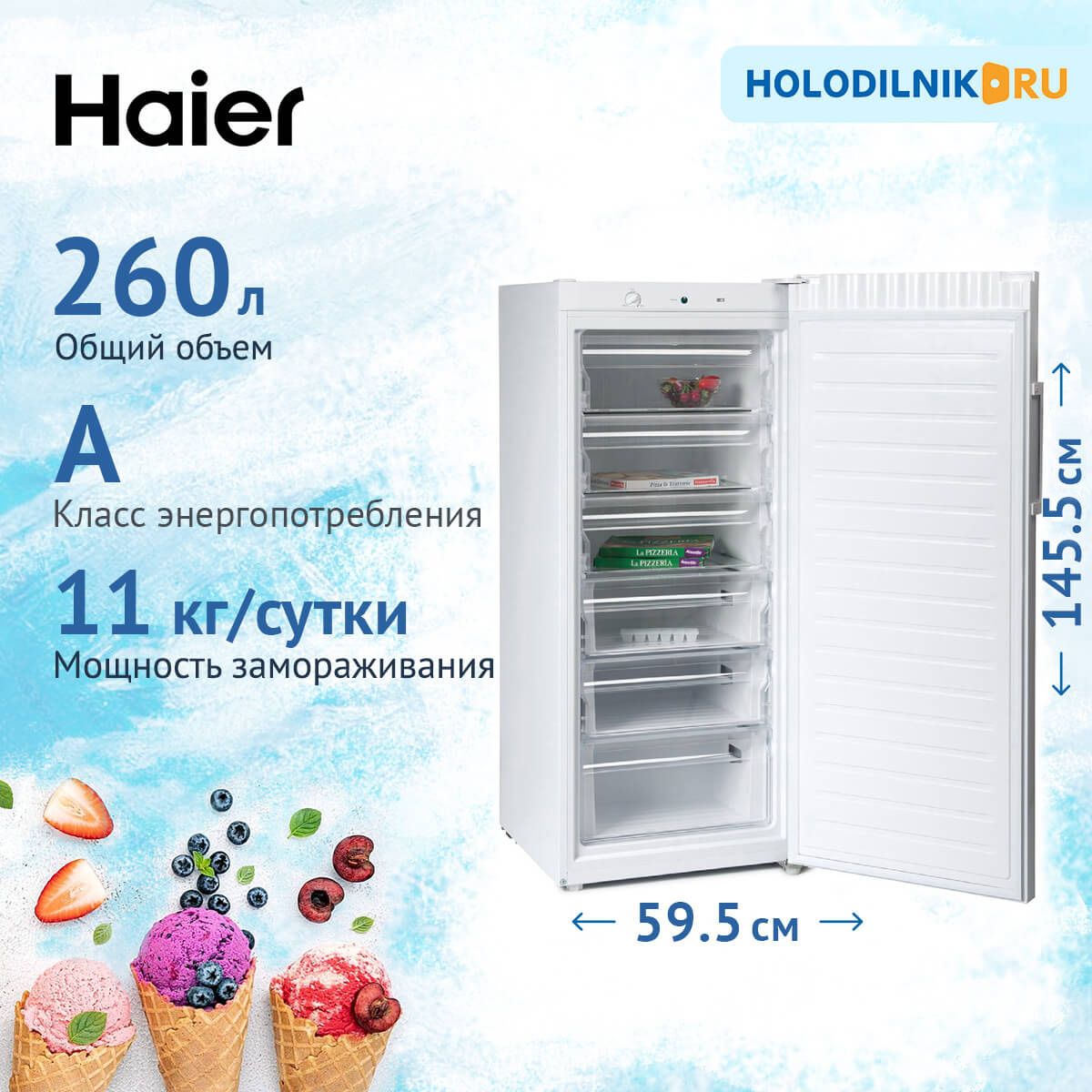 Морозильные камеры для дома Haier (Хайер) – купить морозилку на OZON по  низкой цене