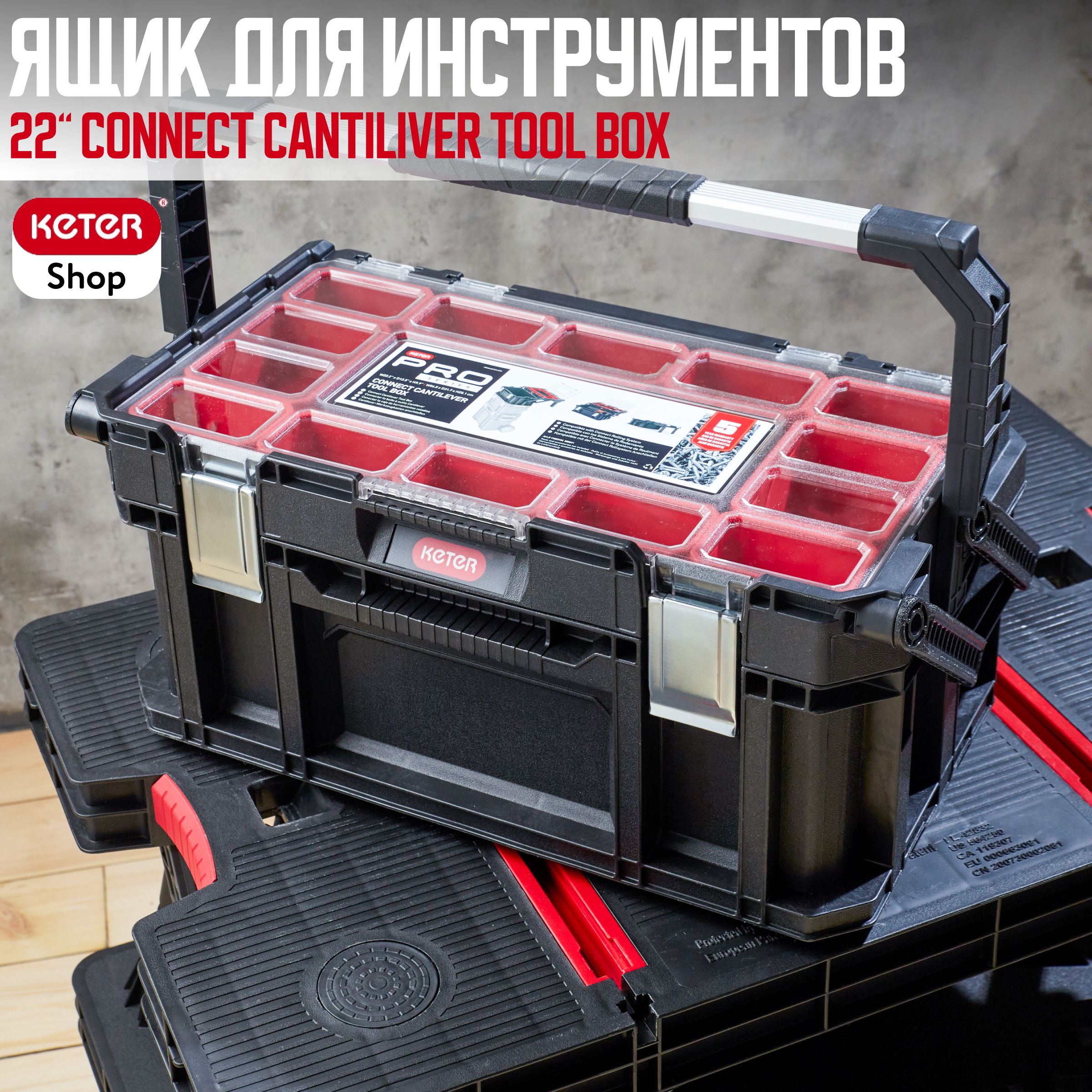 ЯщикдляинструментовCONNECTCANTILEVERTOOLBOX