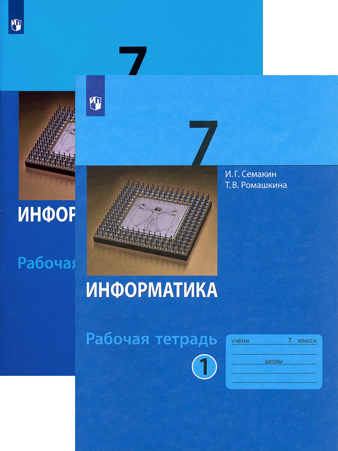 Информатика рабочая тетрадь. Учебник. Босова л. Информатика 7 класс босова. Информатика 7 класс босова.