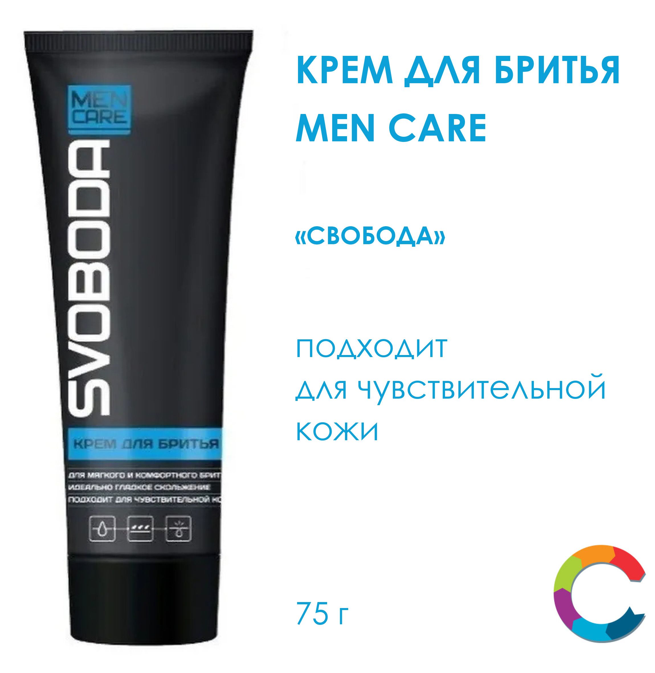 Крем для бритья SVOBODA MEN CARE 75г