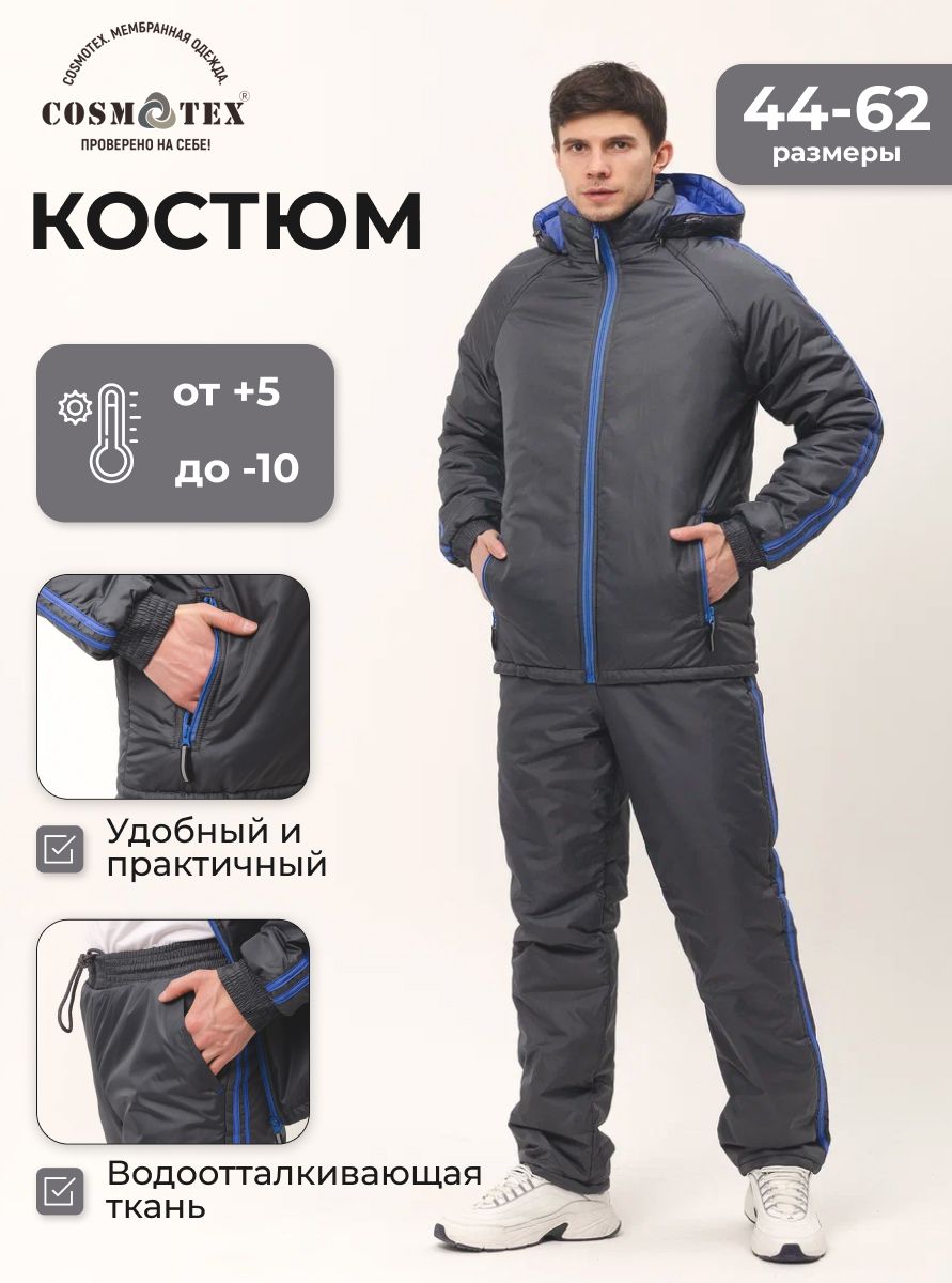 КостюмспортивныйCosmoTex