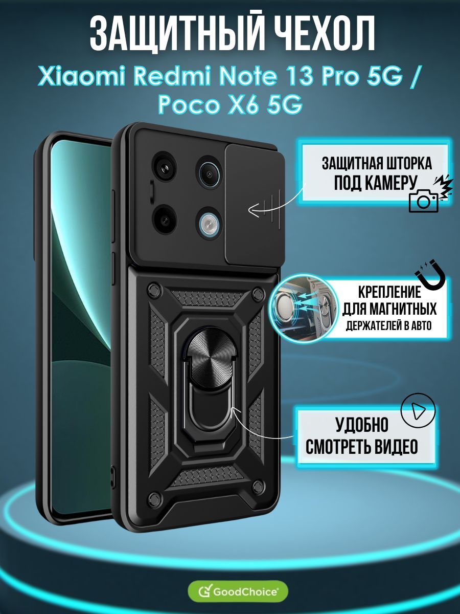 Чехол противоударный для Redmi Note 13 Pro 5G/Poco X6 5G со шторкой для  защиты камеры и с кольцом-держателем, черный - купить с доставкой по  выгодным ценам в интернет-магазине OZON (1526965936)