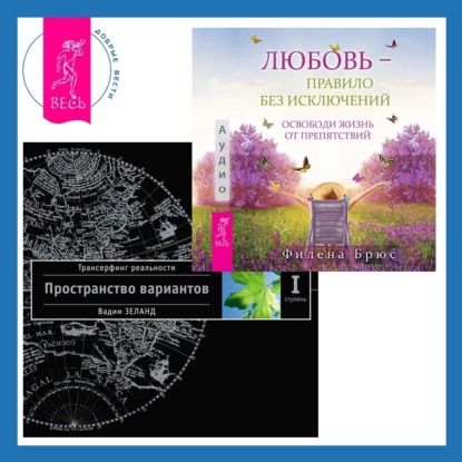 Представить успех и разбогатеть: что не так с трансерфингом реальности