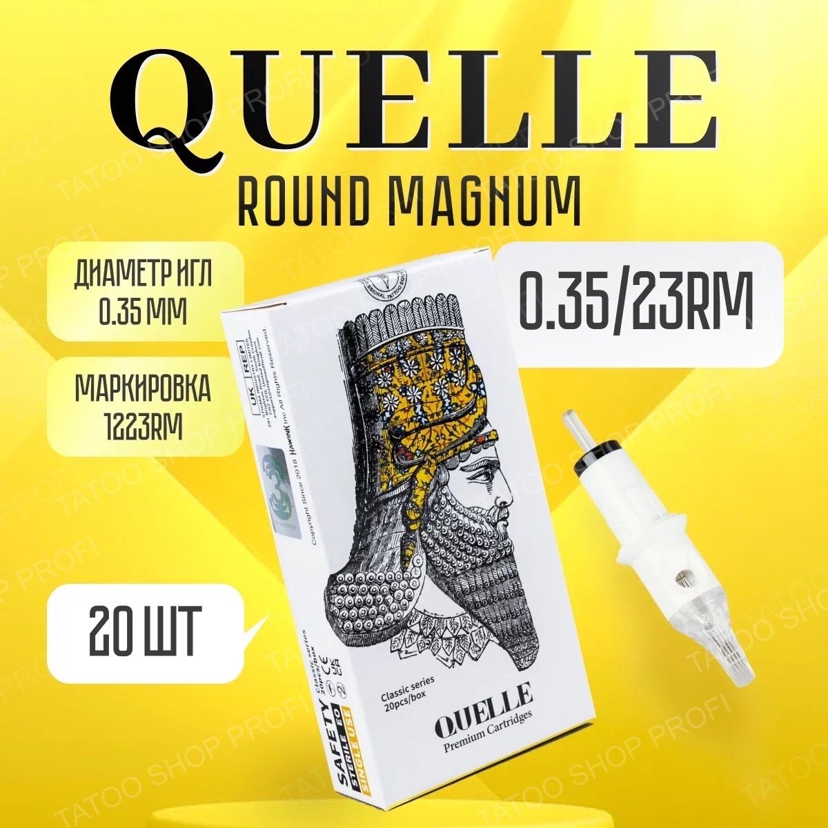 QUELLE Картриджи для тату машинки модули иглы Round Magnum 0.35/23 RM 20 шт/уп