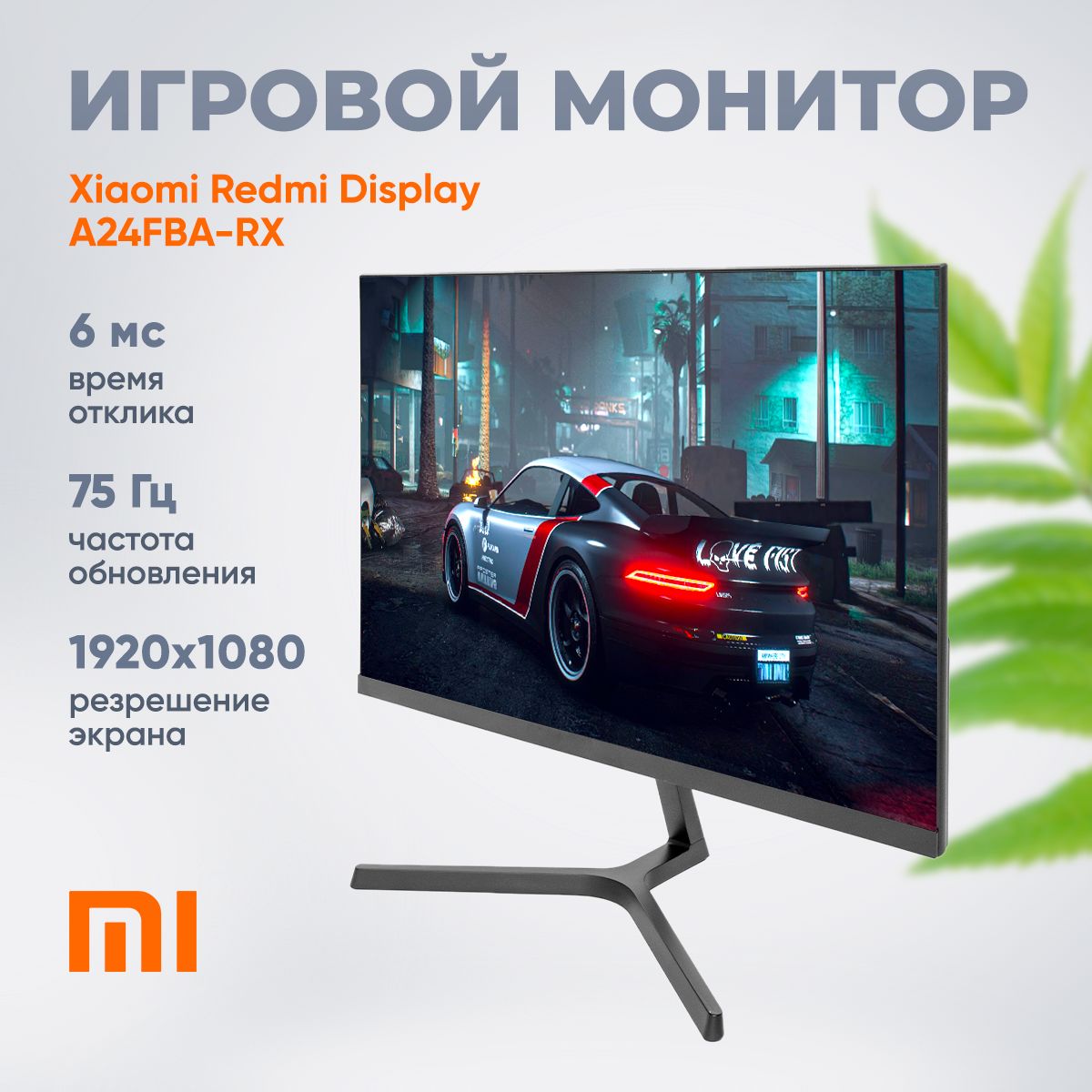 Монитор Xiaomi 30 200hz Купить