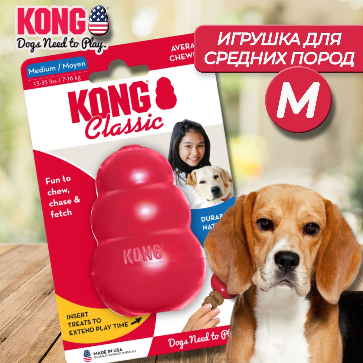 Прочная игрушка Kong для собак Конг Classic М (средние породы) - купить с  доставкой по выгодным ценам в интернет-магазине OZON (522389214)