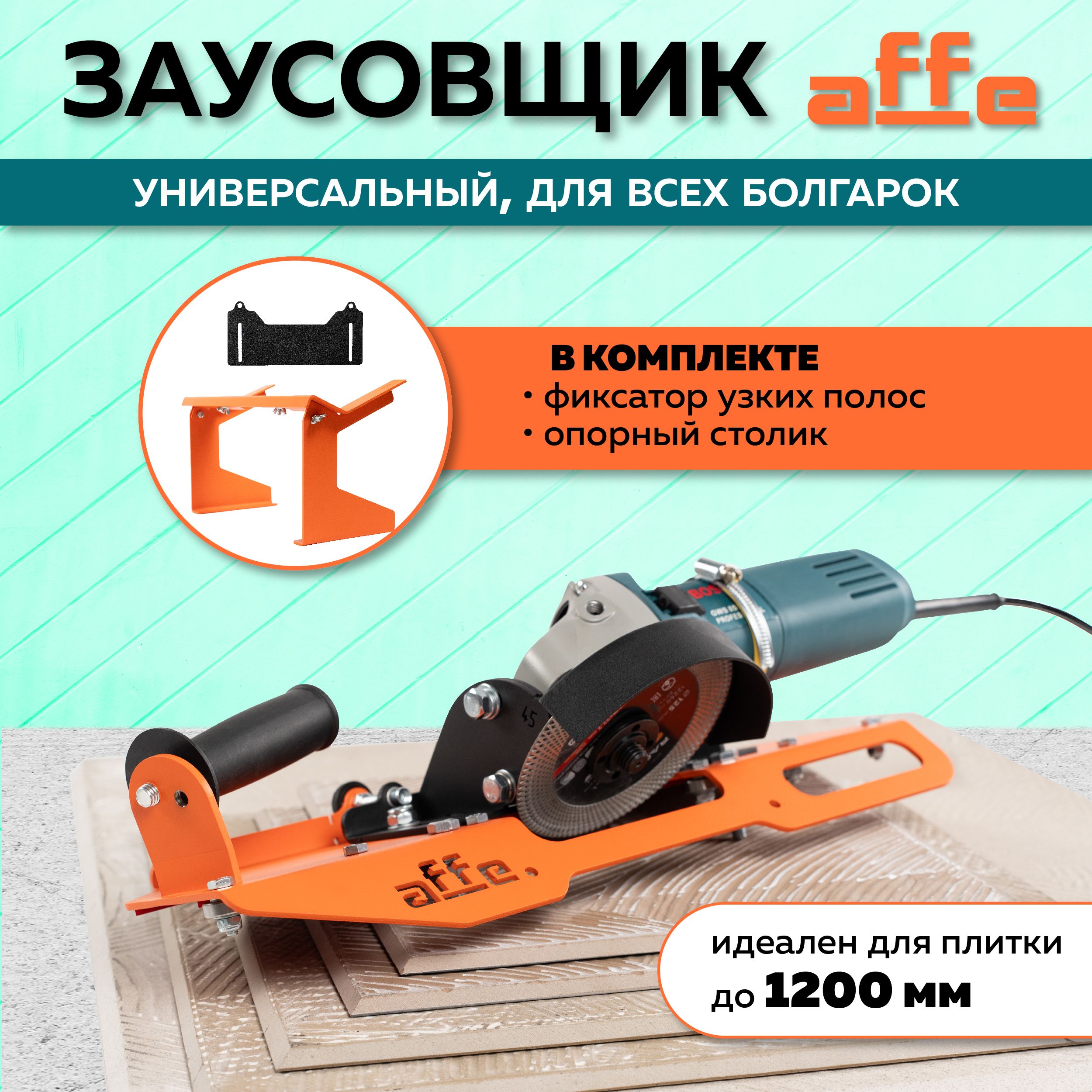 Заусовщик Для Запила Плитки купить на OZON по низкой цене