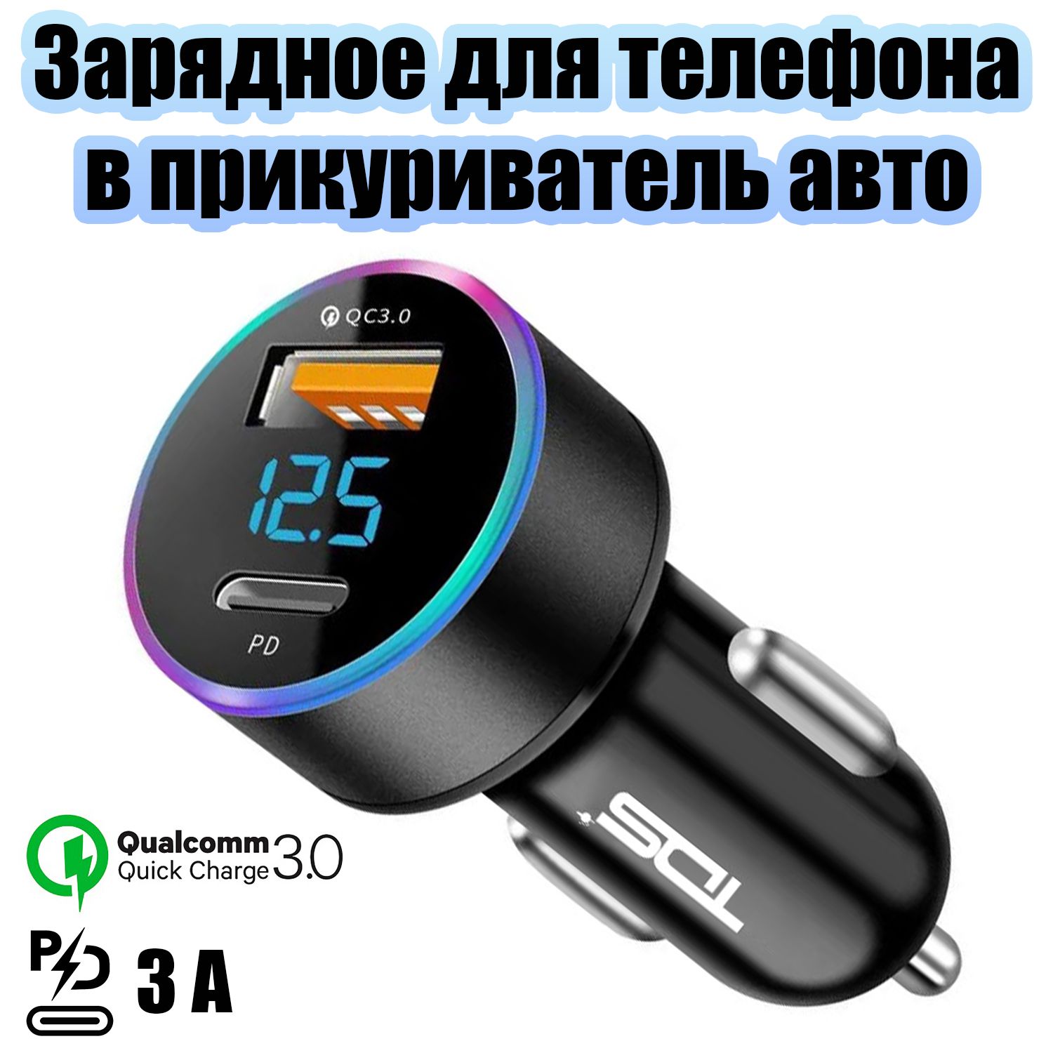 Автомобильное зарядное устройство TDS Зарядное устройство авто USB, USB  Type-C - купить по доступным ценам в интернет-магазине OZON (1518988966)