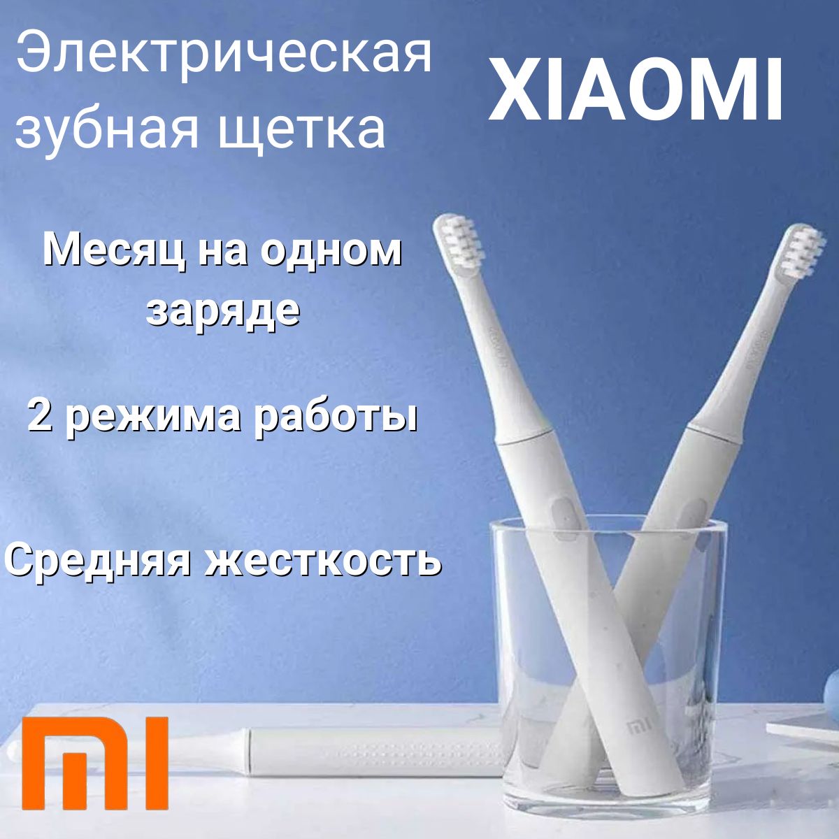 Электрическая зубная щетка Xiaomi, средней жесткости