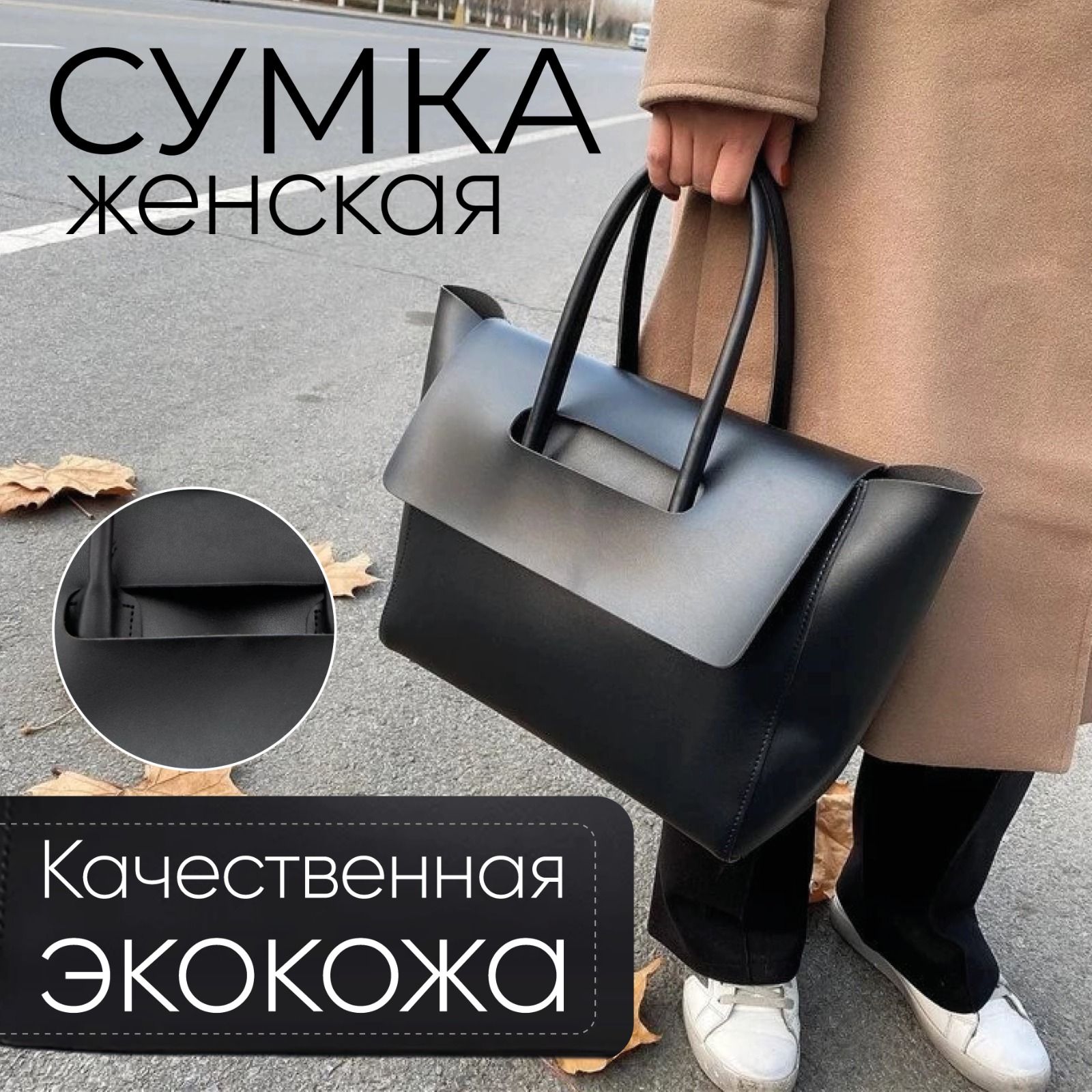 Сумкатоутженская