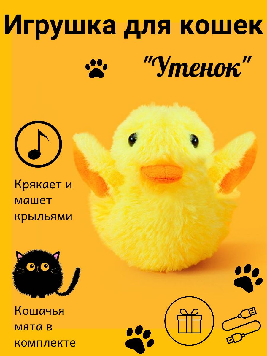 Интерактивная игрушка 