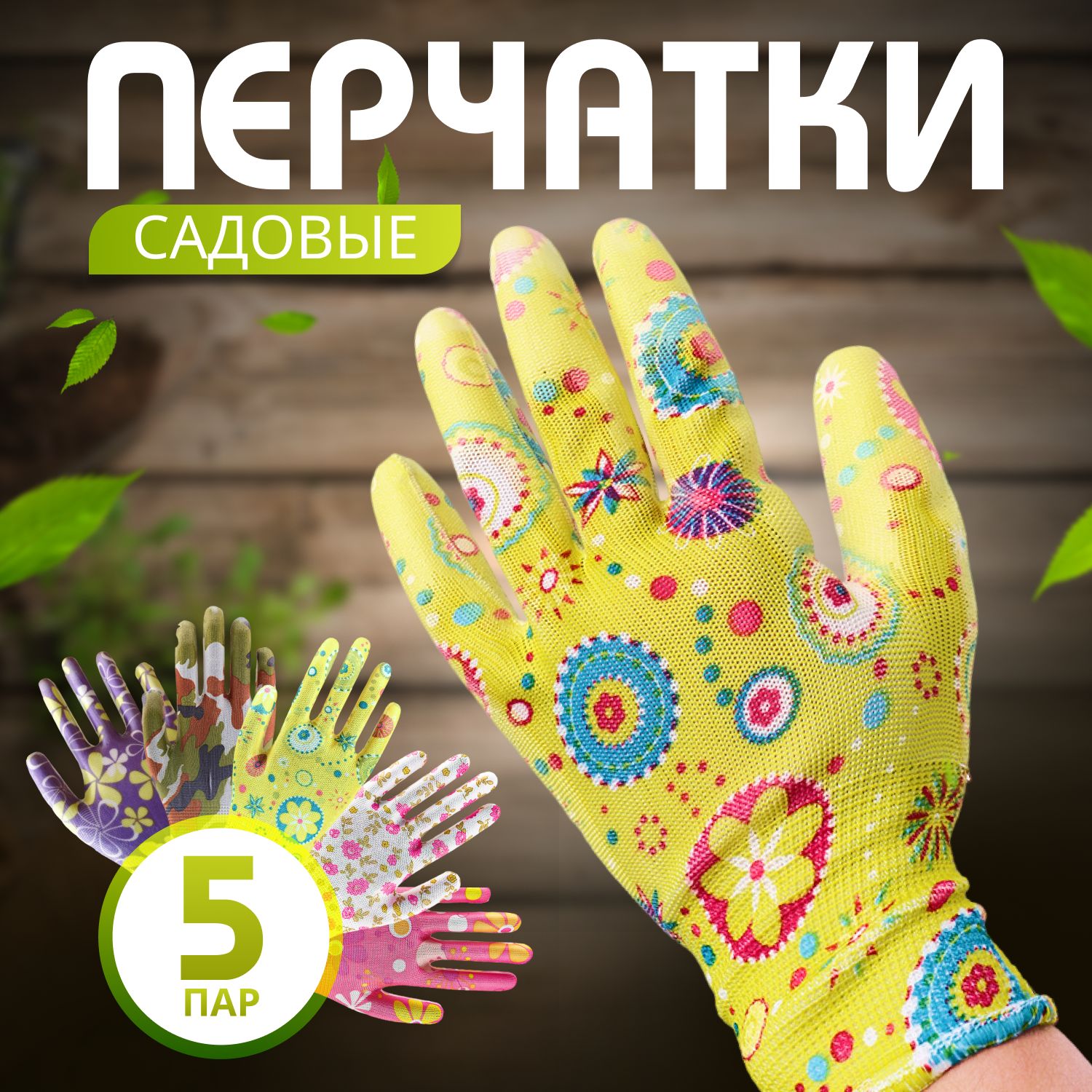 Перчатки хозяйственные – купить перчатку хозяйственную на OZON по ...