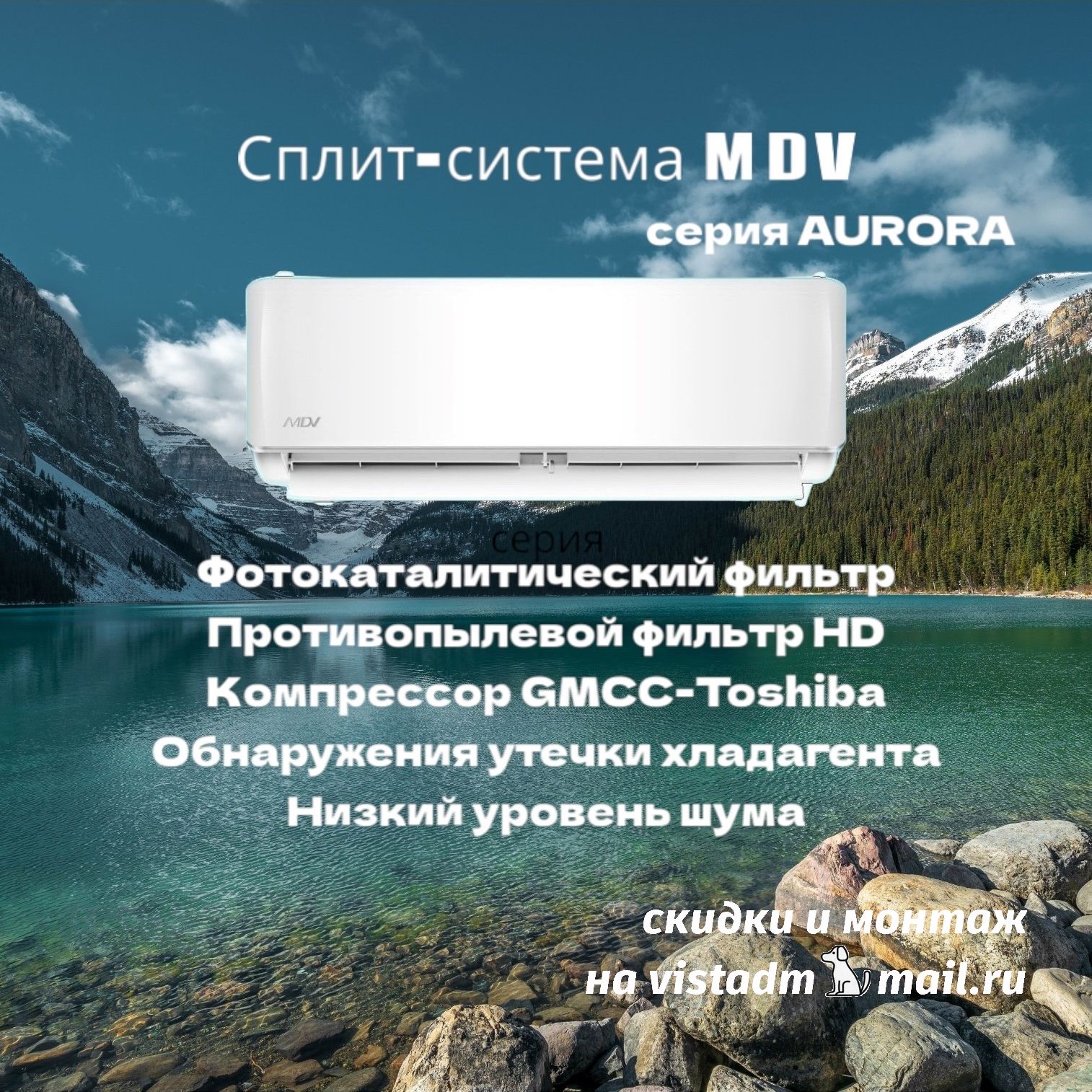 Сплит-система MDV MDSA-09HRN8 / MDOA-09HN8 серии AURОRA до 25 м2 Кондиционер  настенный - купить по доступным ценам в интернет-магазине OZON (1417456651)