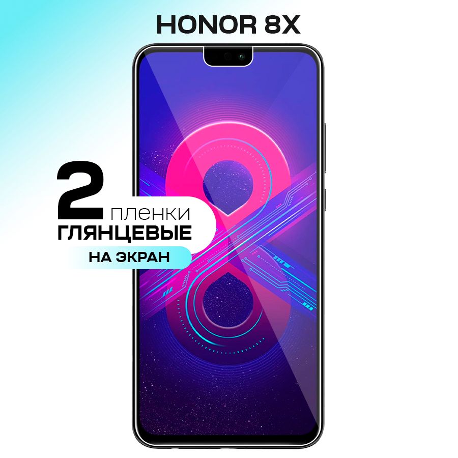 Защитная пленка gel Honor 8X - купить по выгодной цене в интернет-магазине  OZON (264984472)