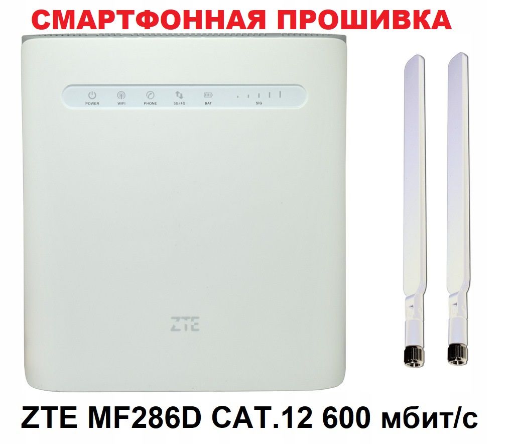 Smart600мбит/сWIFIроутермодемдвухдиапазонныйZTЕMF286DCat.123G4GLTEссимслотоминтернетстанцияRJ112.45ГгцсмартпрошивкаIMEITTL