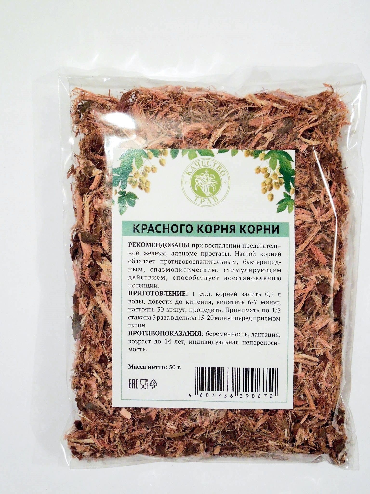 Калгановый Корень Купить В Аптеке