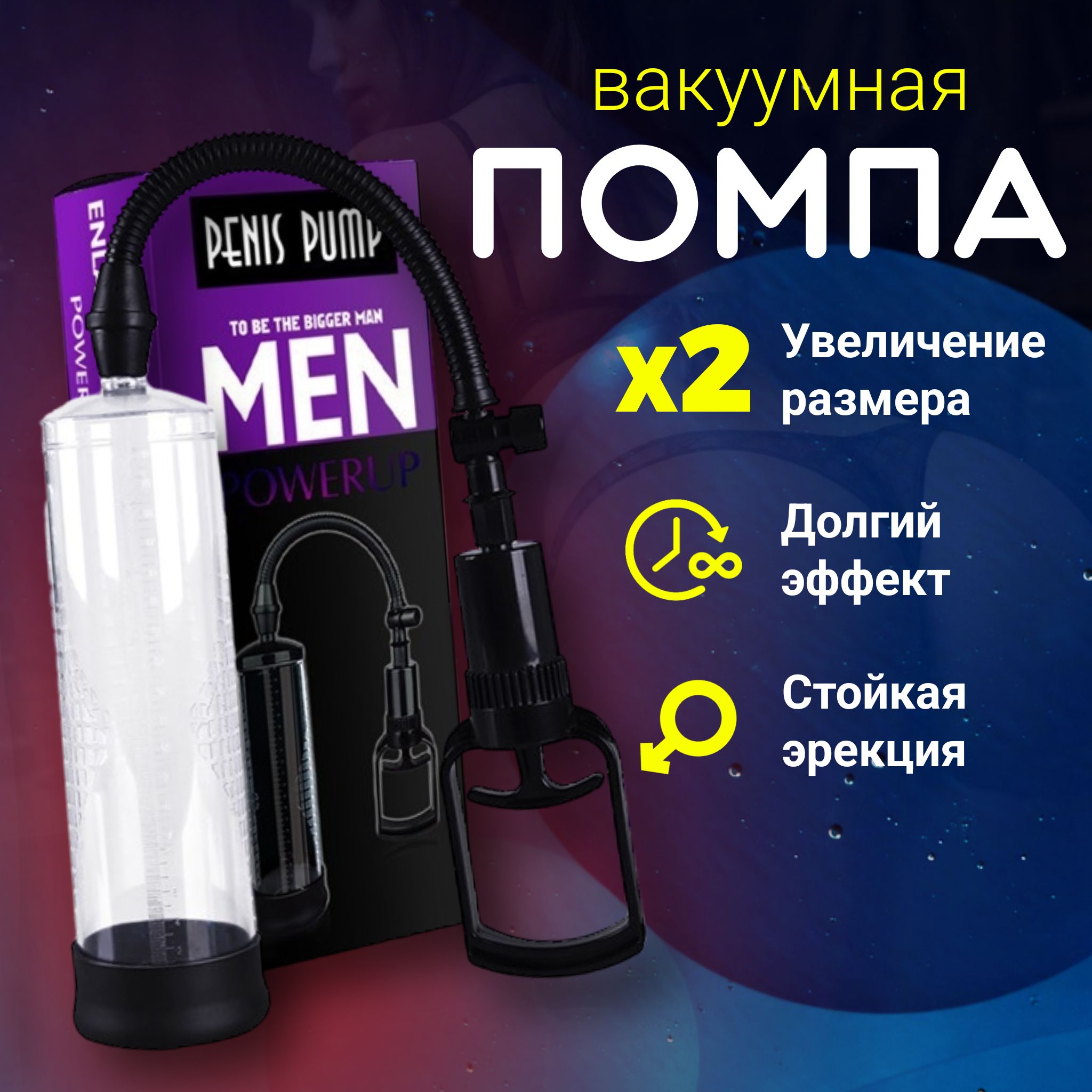 Сменная насадка для вакуумной помпы Dorcel PUMP DONUT POUR POWER PUMP PRO