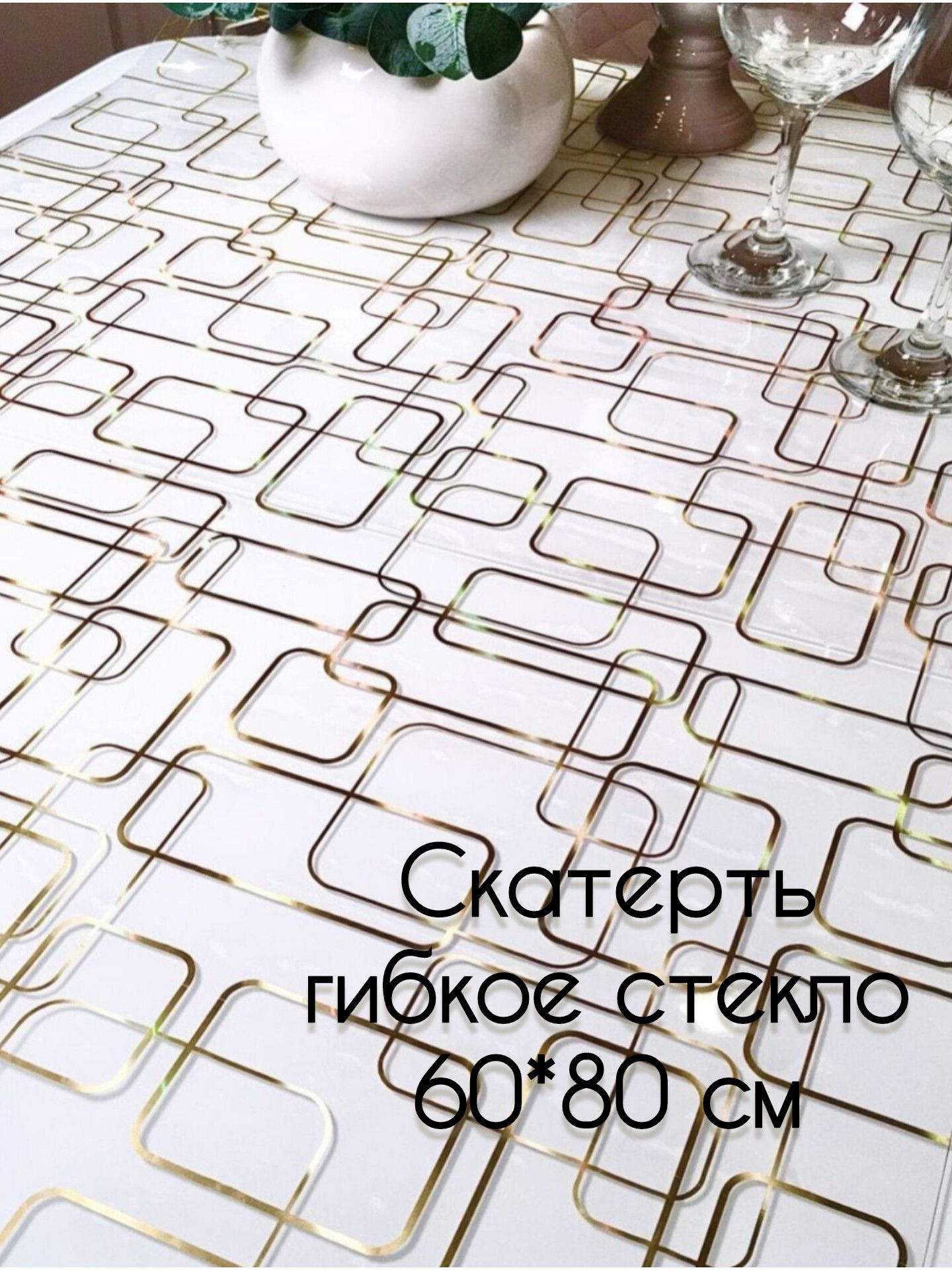 Салфетки Из Гибкого Стекла Купить