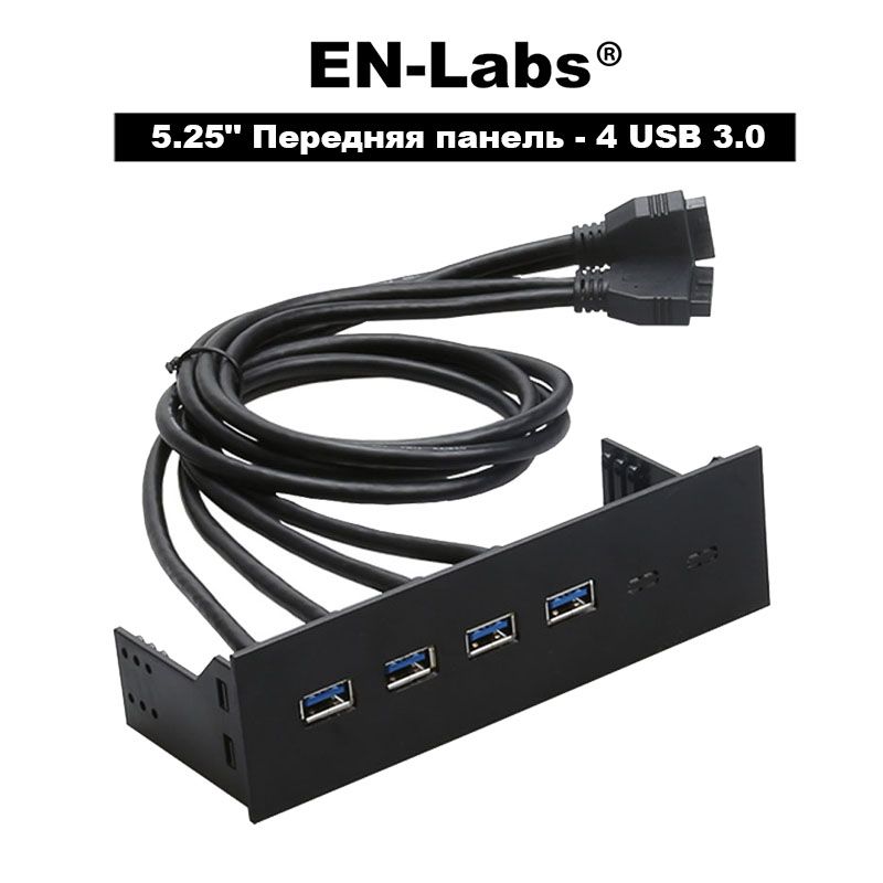 4-ПортыUSB3.0хаб5.25"ПередняяпанельдлякомпьютеровDVD-ROM,дваматеринскаяплатаВнутренний19/20-контактныйразъемUSBдляподключениякпортамUSBType-A,60см