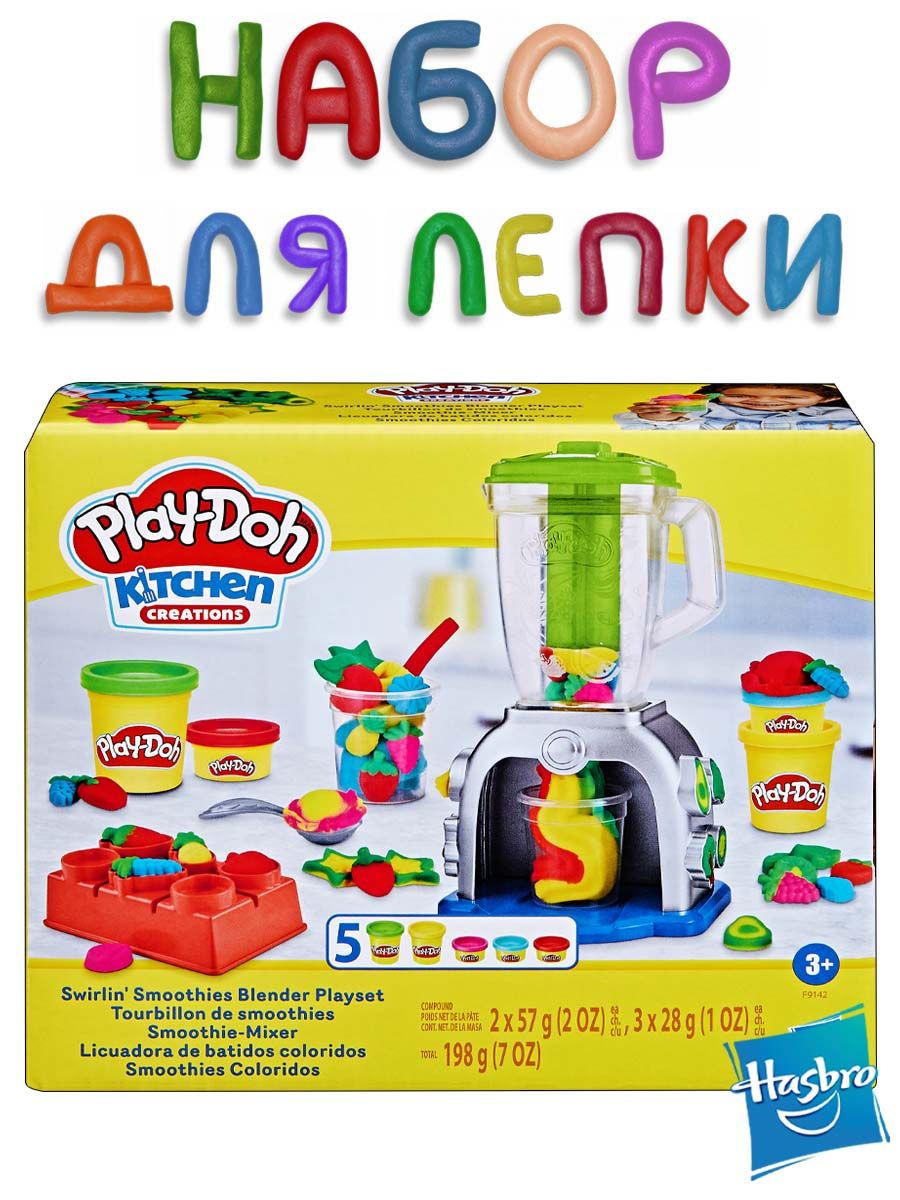 Игровой набор с массой для лепки Play-Doh "Блендер смузи" Hasbro