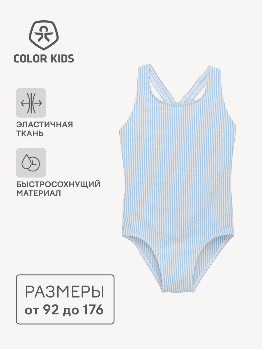 КупальникслитныйColorKids