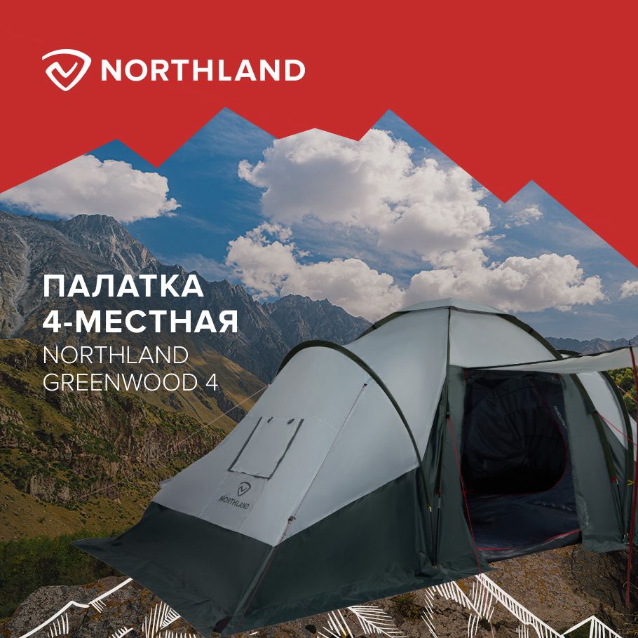 Палатка 4-местная Northland Greenwood 4