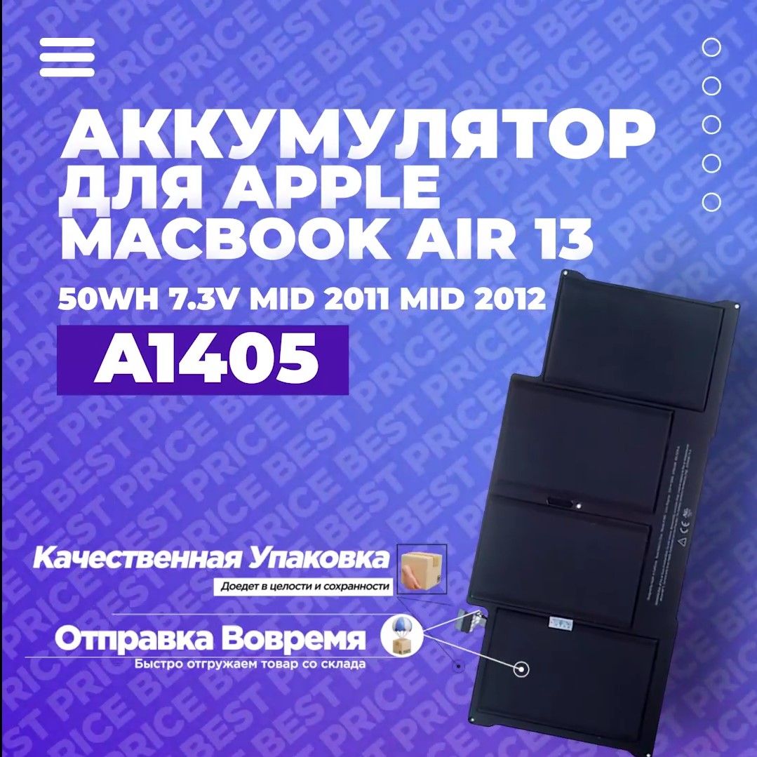 Батарея / АКБ / аккумулятор для MacBook Air 13 A1369 A1466 A1405 Mid 2011, Mid 2012 ZeepDeep