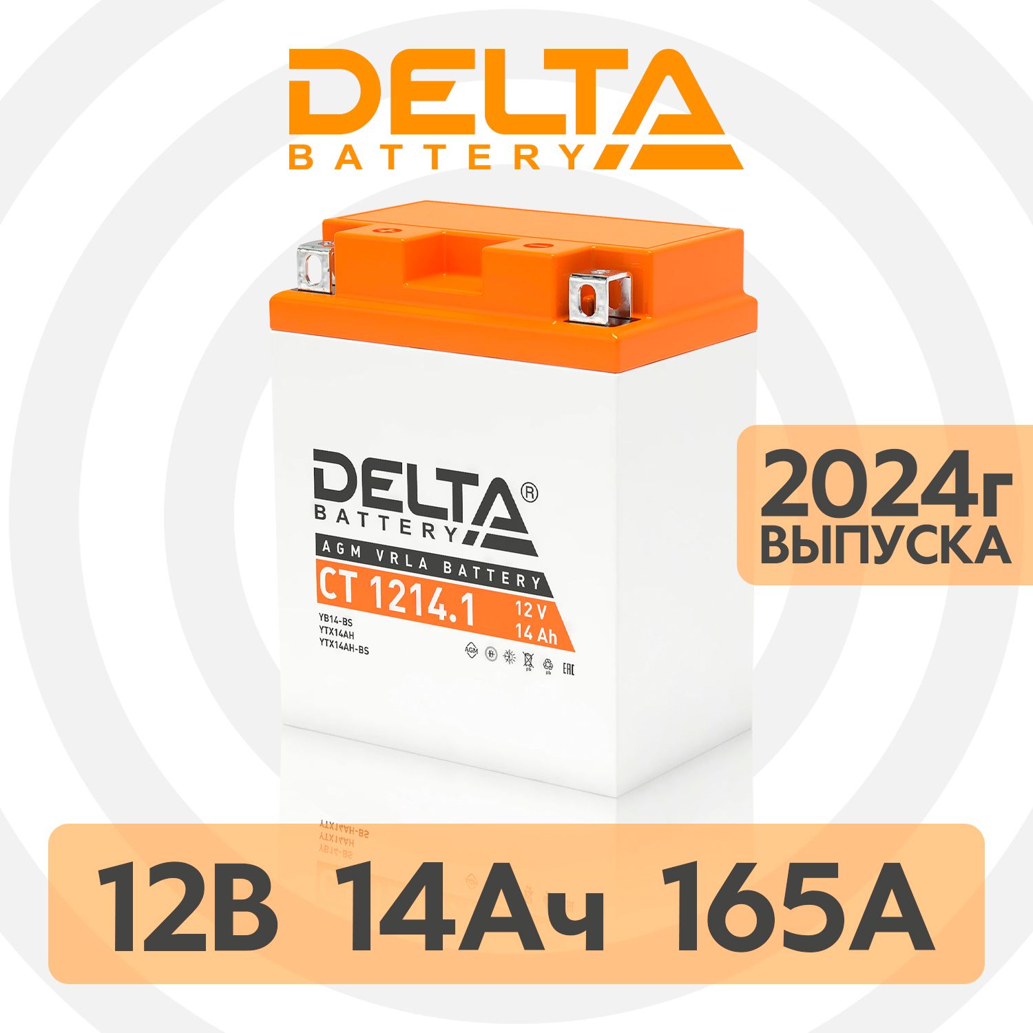 DeltaCT1214.1Мотоаккумуляторстартерный12В14Ач(YB14-BS,YTX14AH,YTX14AH-BS)длямотоцикла,квадроцикла,скутера,мопеда,снегохода,генератора