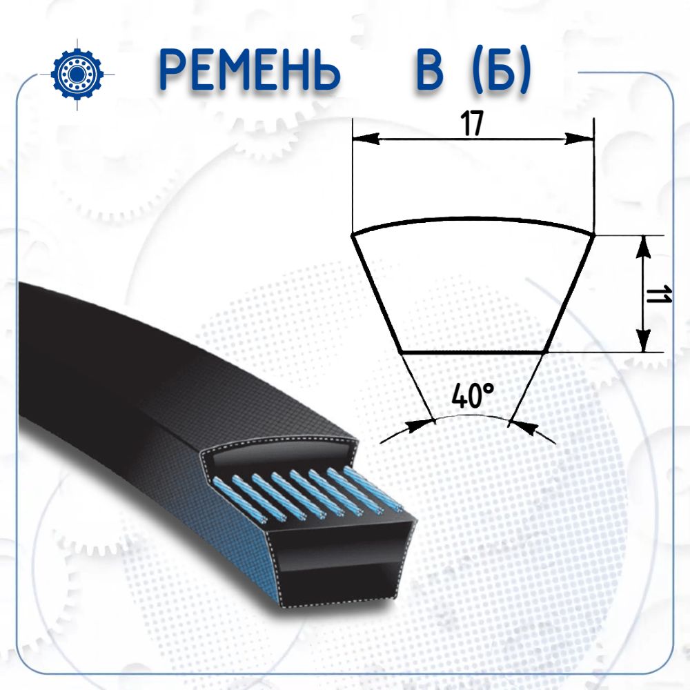 Ремень B 3100 Lp (3057 Li) (RUBYCON Optimum)